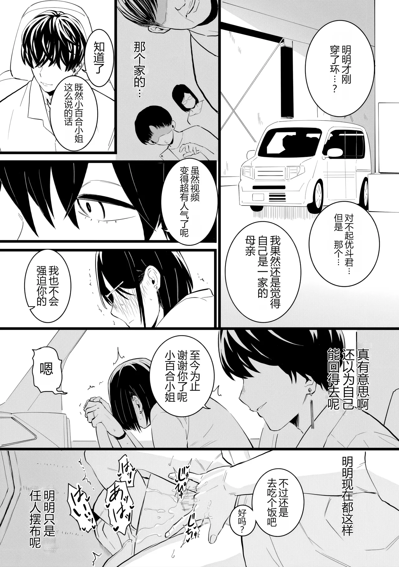 [CHOMA] 人妻とピアス 後編  [Chinese] [MTL] 이미지 번호 13