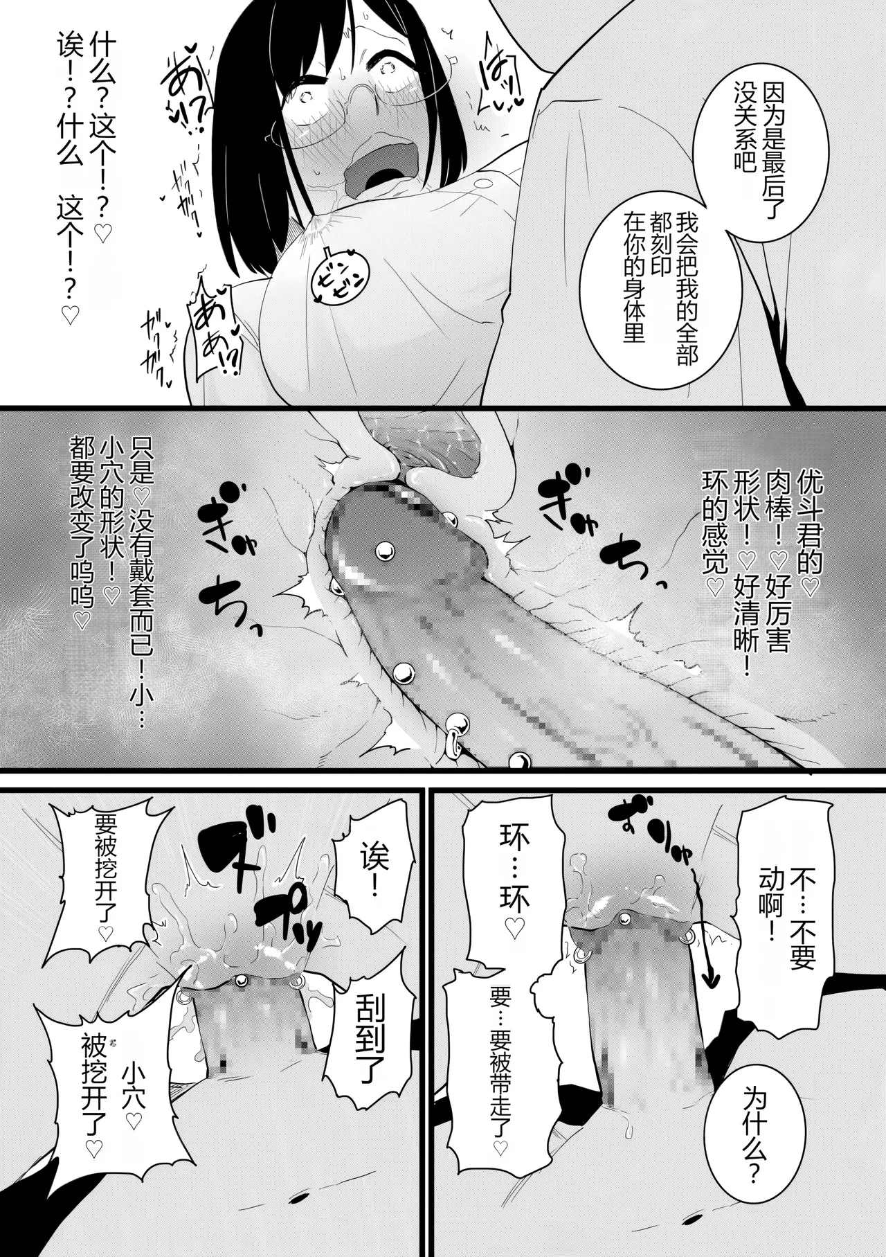 [CHOMA] 人妻とピアス 後編  [Chinese] [MTL] 이미지 번호 17