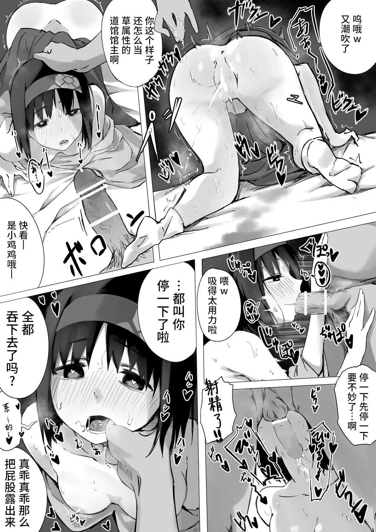 [Chiizu Ore] Erika-sama Manga | 莉佳大人漫画 (Pokémon) [Chinese] [稻荷恋汉化] image number 2