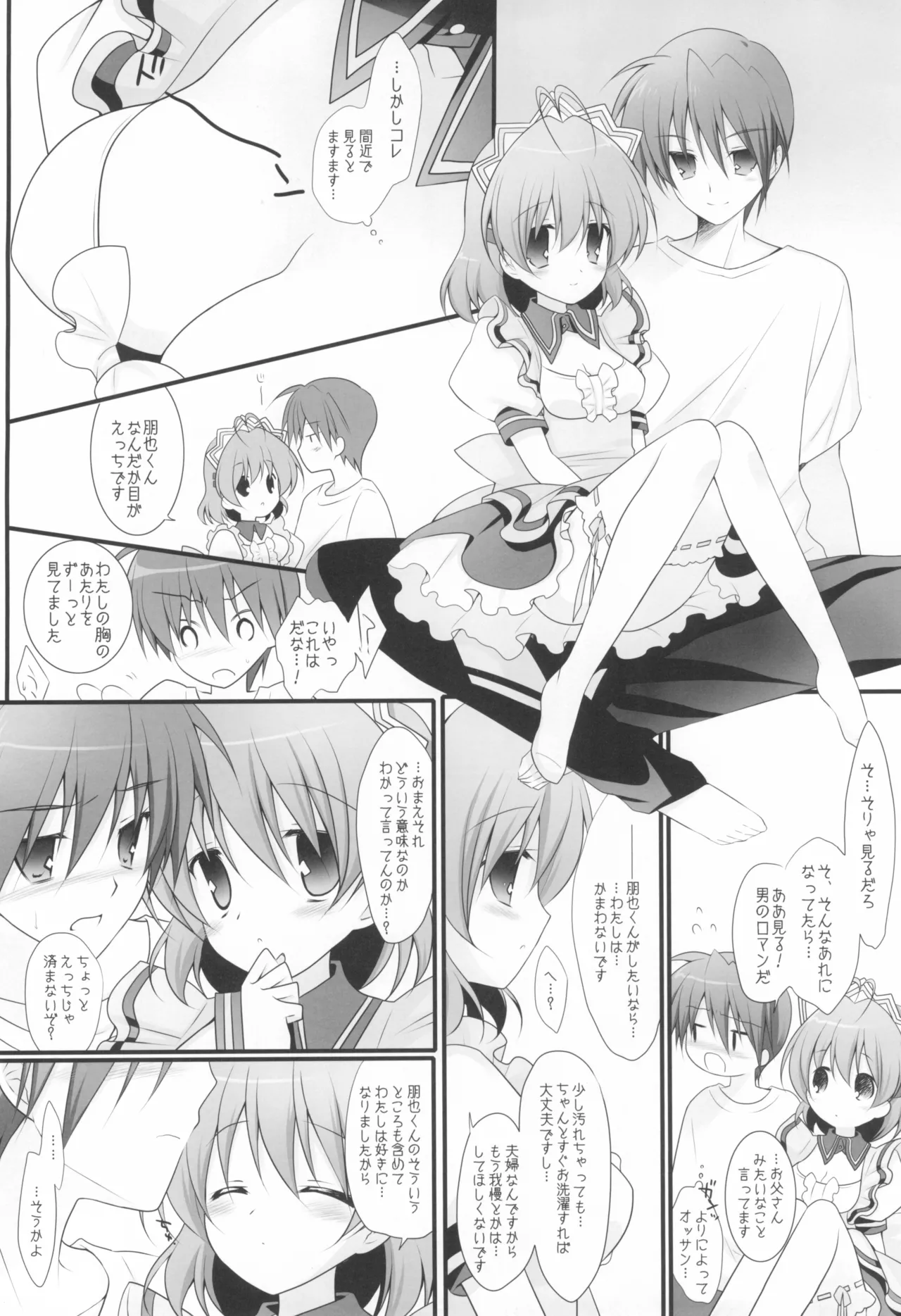 (CT17) [against (Sumii)] Yomenado (Clannad) image number 3