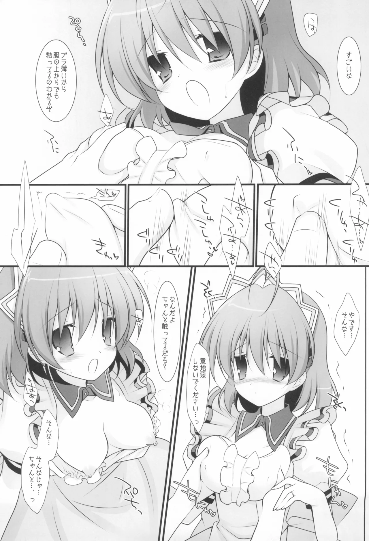 (CT17) [against (Sumii)] Yomenado (Clannad) image number 4