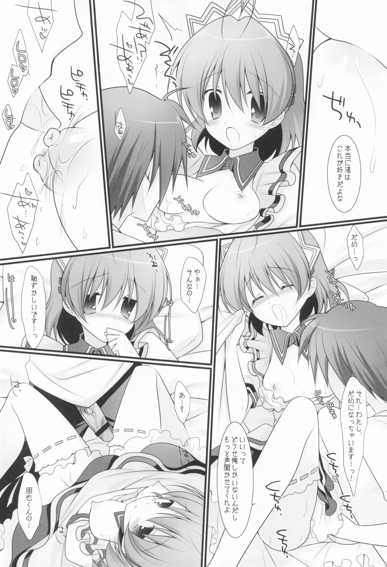 (CT17) [against (Sumii)] Yomenado (Clannad) image number 5