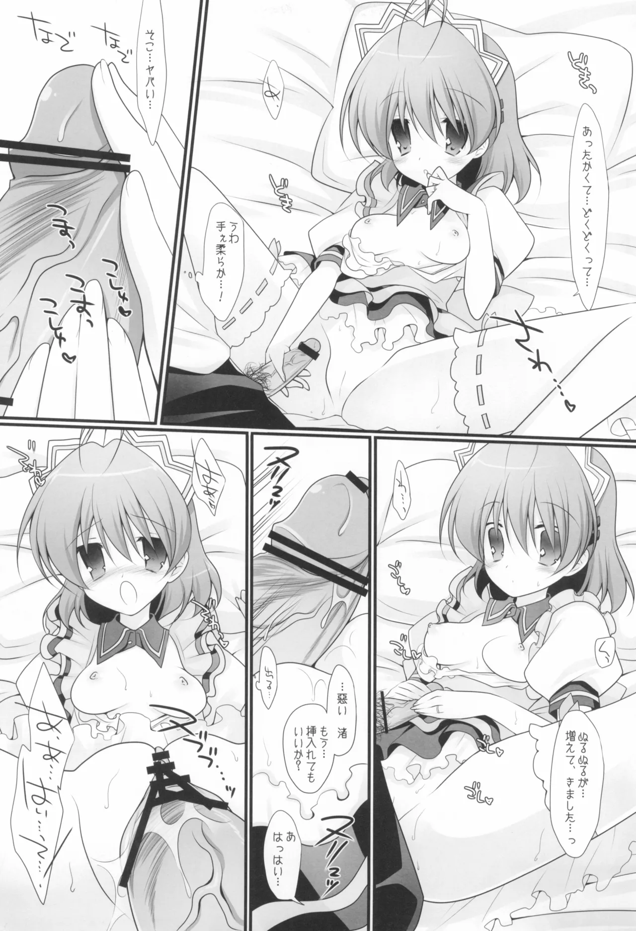 (CT17) [against (Sumii)] Yomenado (Clannad) image number 6