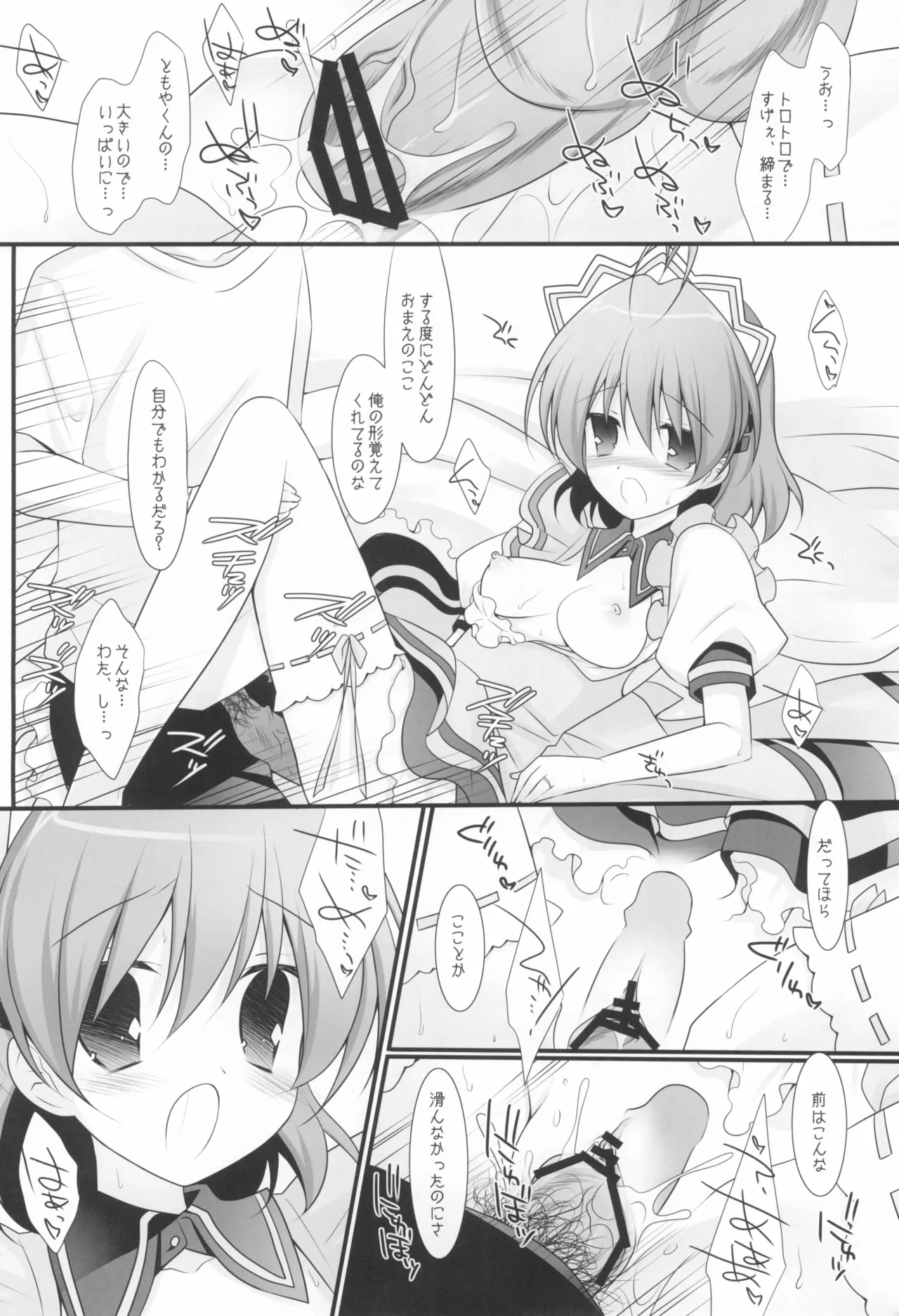 (CT17) [against (Sumii)] Yomenado (Clannad) image number 7