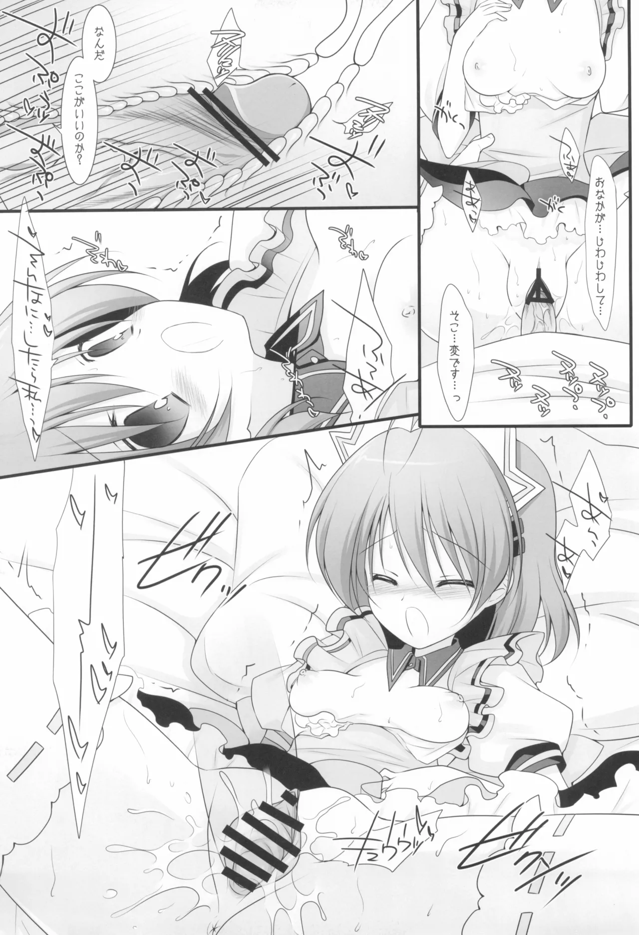 (CT17) [against (Sumii)] Yomenado (Clannad) image number 8