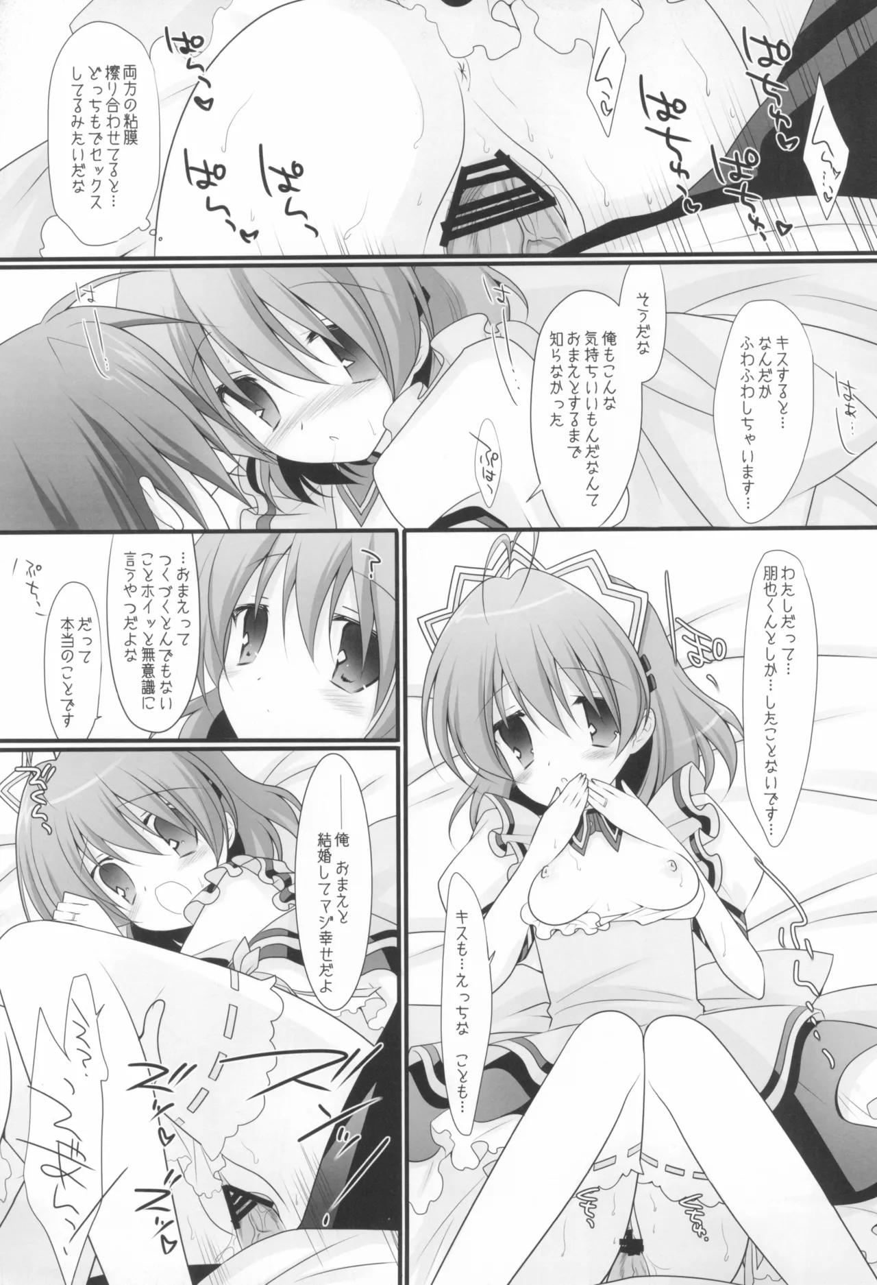 (CT17) [against (Sumii)] Yomenado (Clannad) image number 12