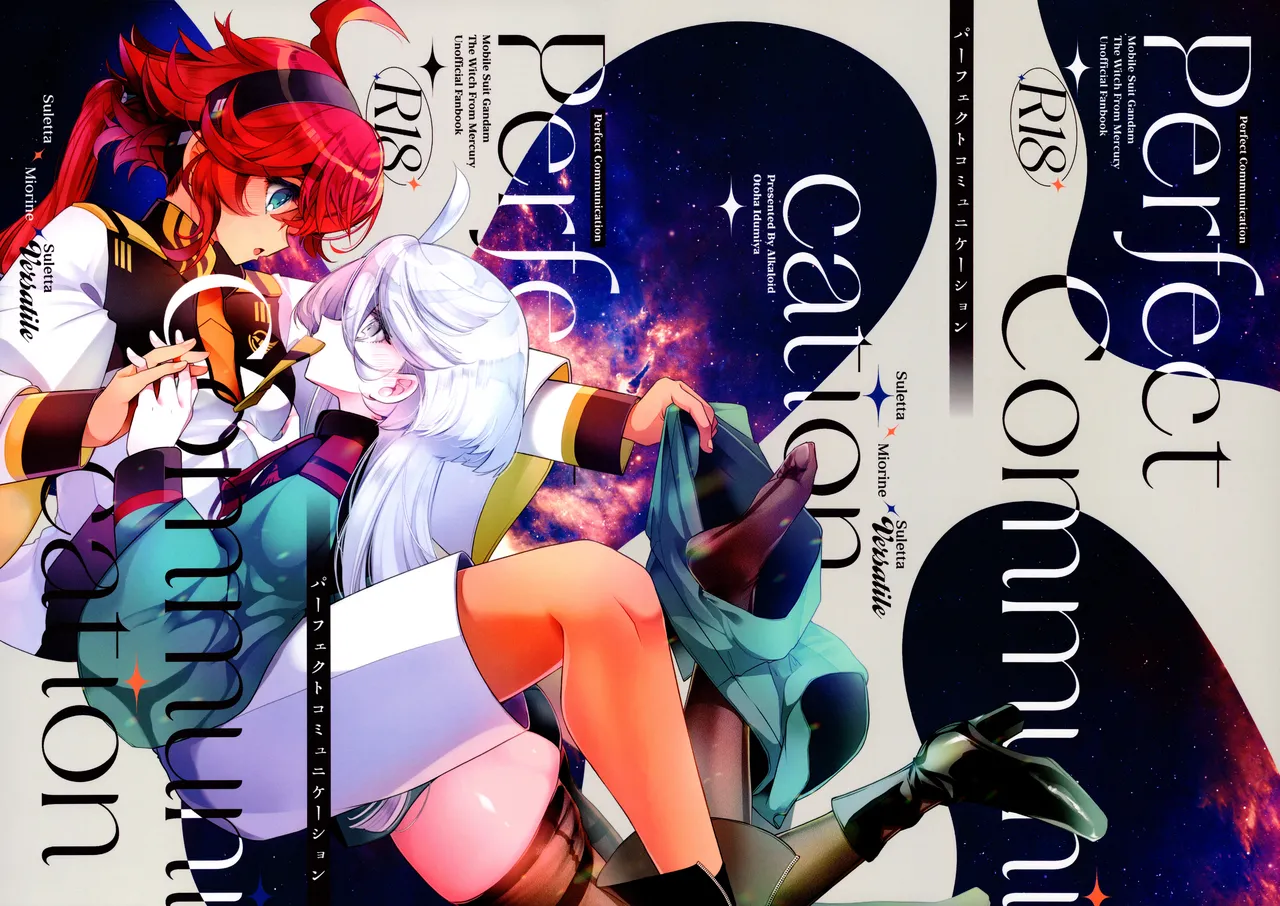 (Hoshi ni Negai o 2025) [Alkaloid (Izumiya Otoha)] Perfect Communication (Mobile Suit Gundam: The Witch from Mercury) 이미지 번호 1