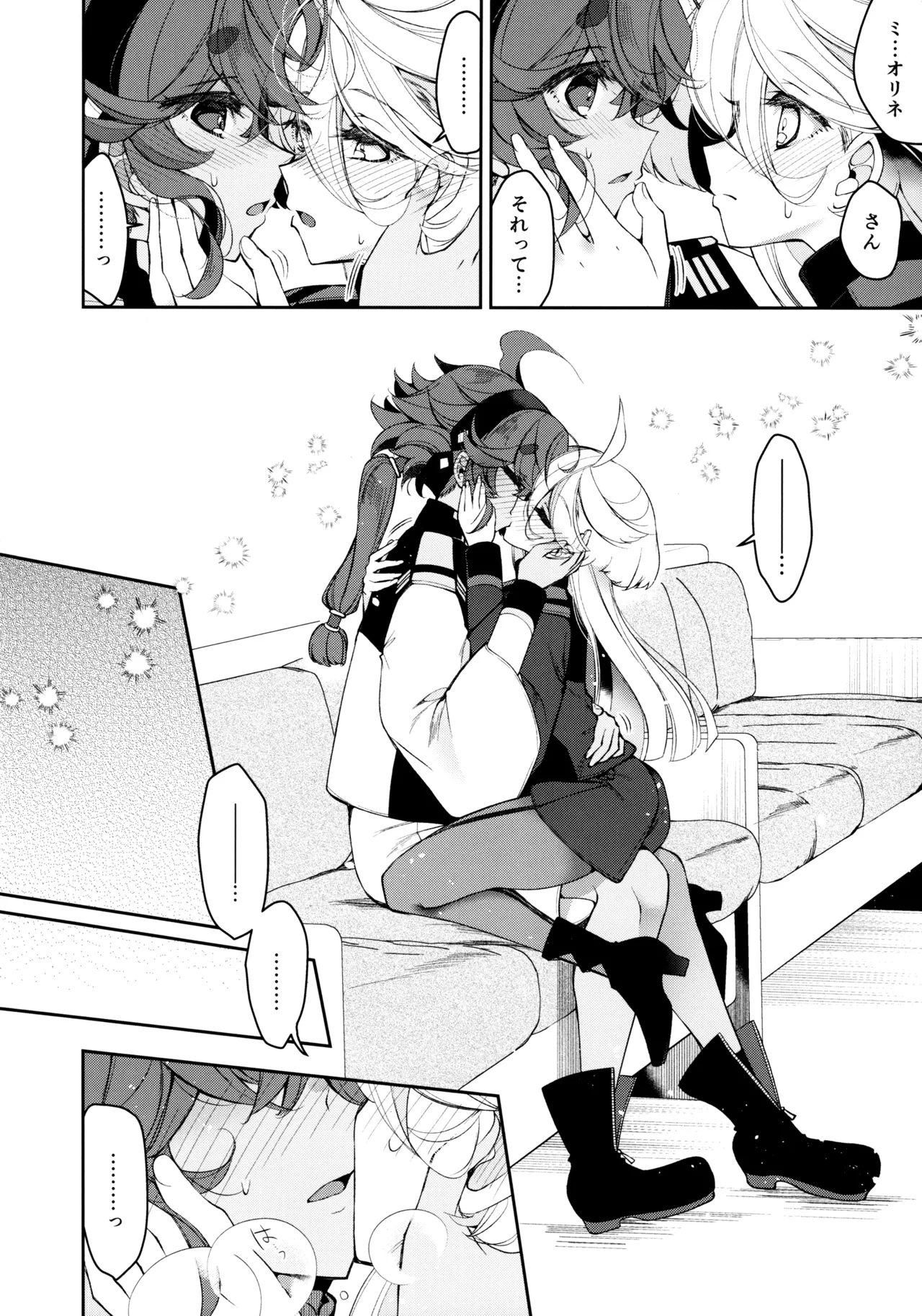 (Hoshi ni Negai o 2025) [Alkaloid (Izumiya Otoha)] Perfect Communication (Mobile Suit Gundam: The Witch from Mercury) 이미지 번호 11