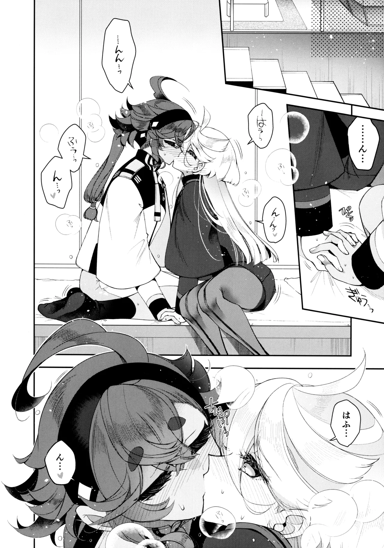 (Hoshi ni Negai o 2025) [Alkaloid (Izumiya Otoha)] Perfect Communication (Mobile Suit Gundam: The Witch from Mercury) 이미지 번호 15