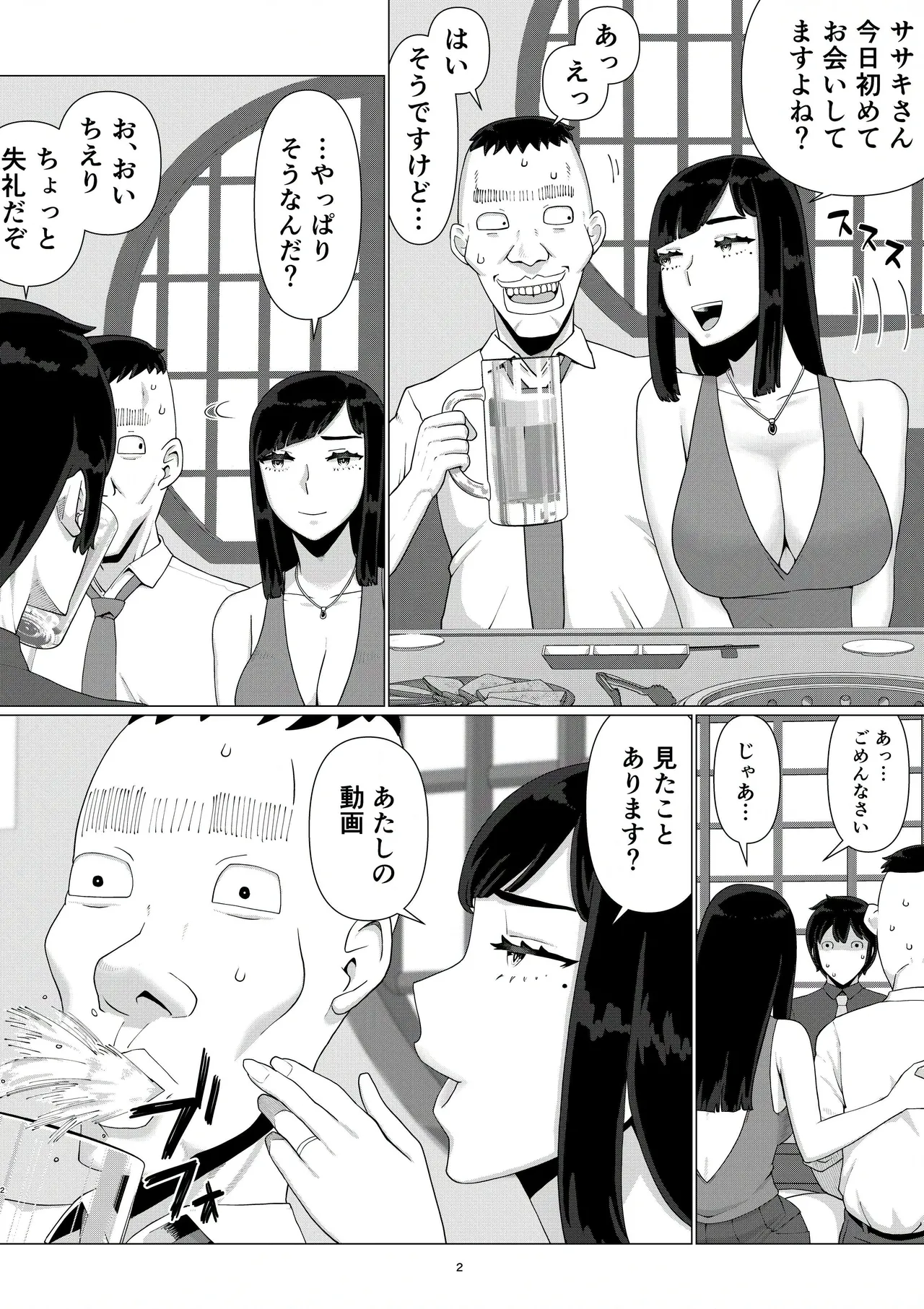 [Jigoku no Nyanko] Chieri-san wa Makerarenai! 3 Otto Kounin de Dare no Seishi demo Jusei suru Hentai Benki 6 画像番号 4