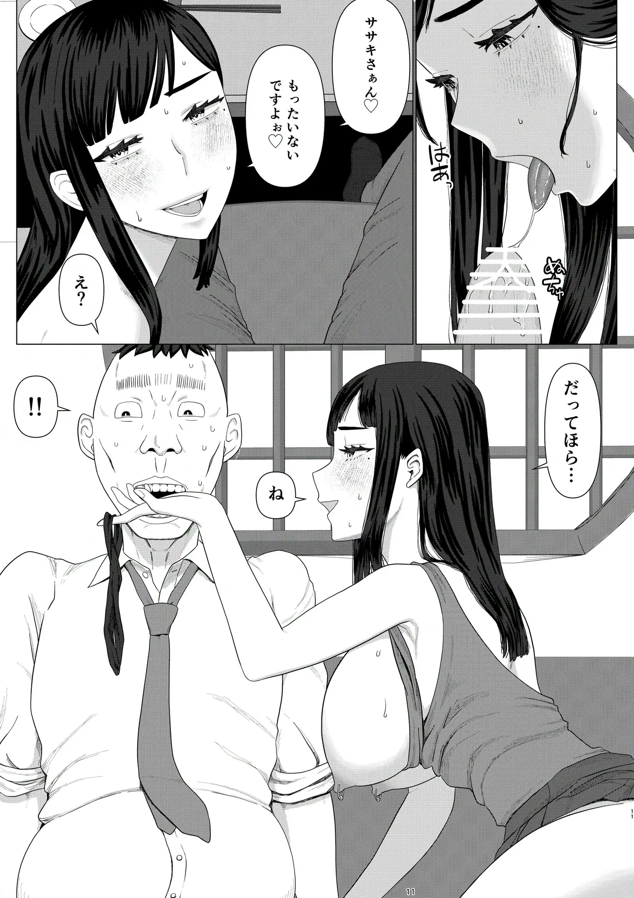 [Jigoku no Nyanko] Chieri-san wa Makerarenai! 3 Otto Kounin de Dare no Seishi demo Jusei suru Hentai Benki 6 画像番号 13