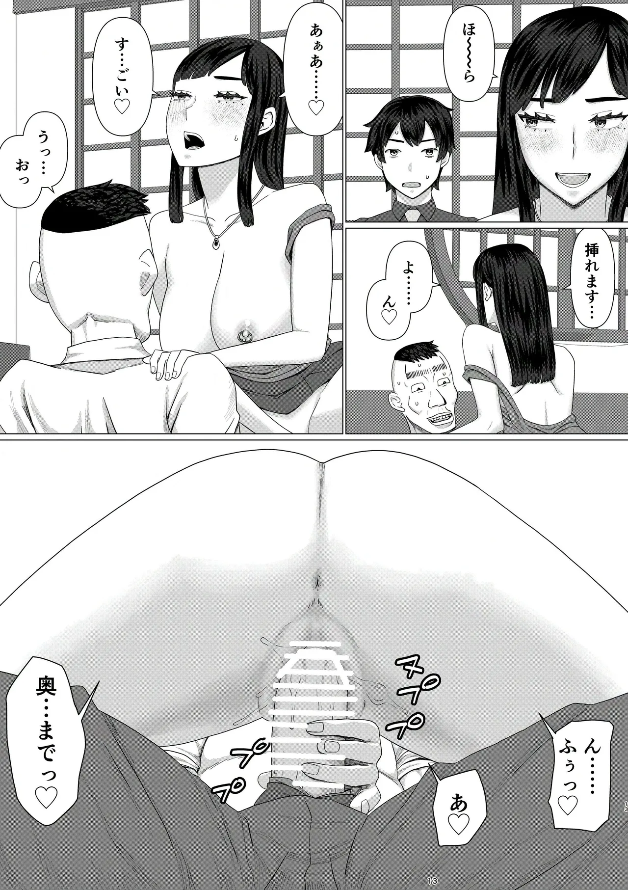 [Jigoku no Nyanko] Chieri-san wa Makerarenai! 3 Otto Kounin de Dare no Seishi demo Jusei suru Hentai Benki 6 画像番号 15