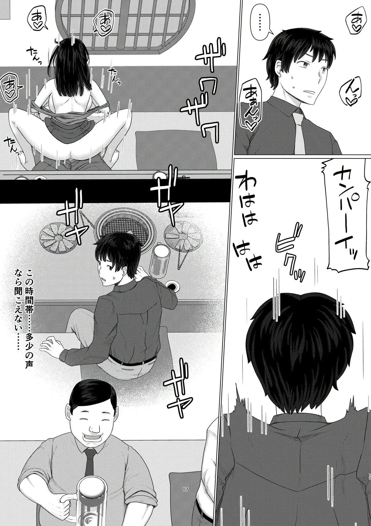 [Jigoku no Nyanko] Chieri-san wa Makerarenai! 3 Otto Kounin de Dare no Seishi demo Jusei suru Hentai Benki 6 画像番号 19