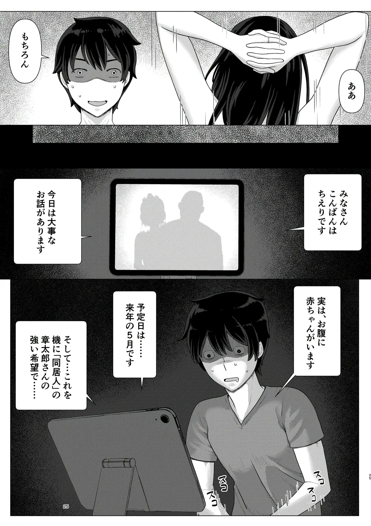 [Jigoku no Nyanko] Chieri-san wa Makerarenai! 3 Otto Kounin de Dare no Seishi demo Jusei suru Hentai Benki 6 画像番号 27