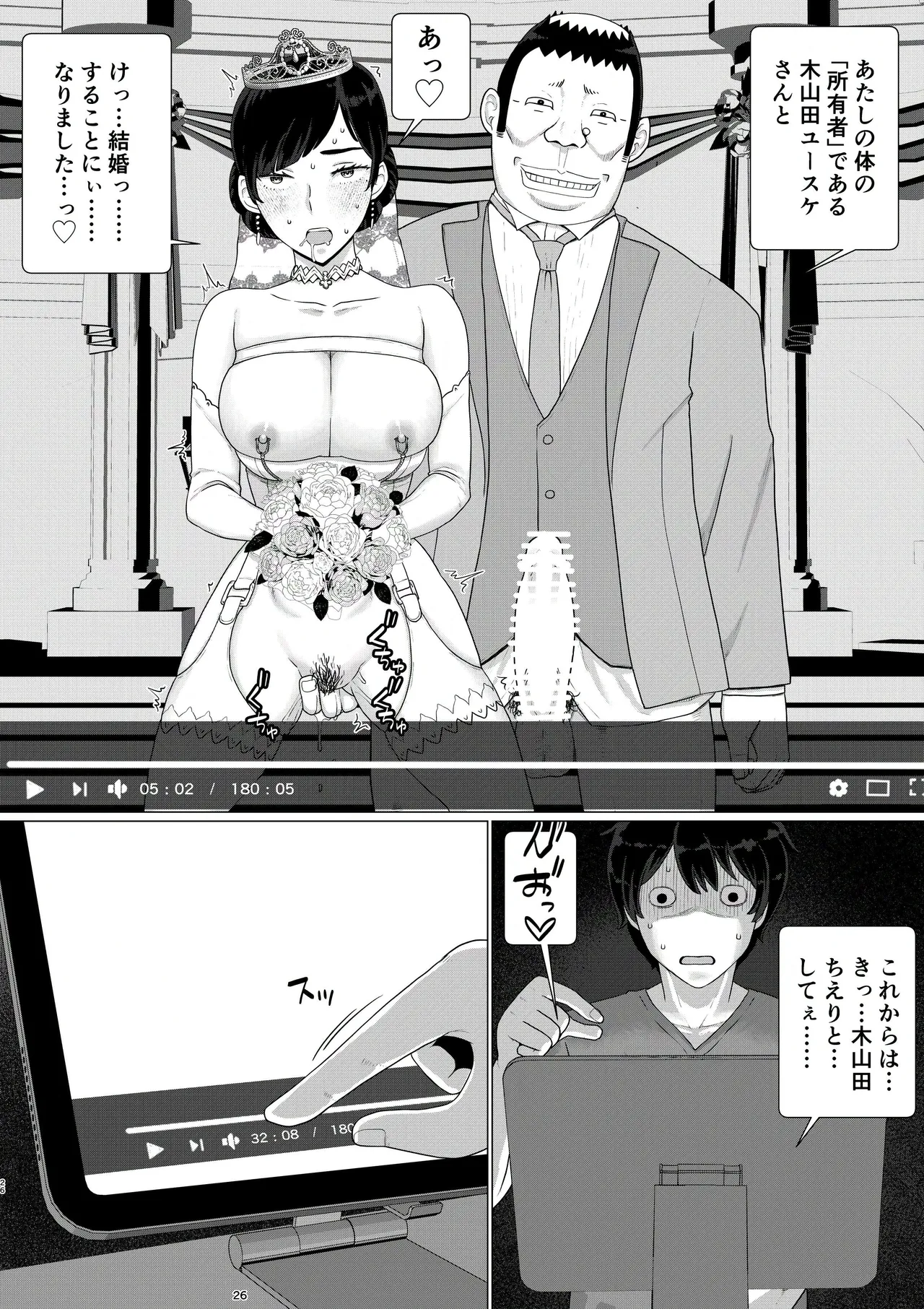 [Jigoku no Nyanko] Chieri-san wa Makerarenai! 3 Otto Kounin de Dare no Seishi demo Jusei suru Hentai Benki 6 画像番号 28