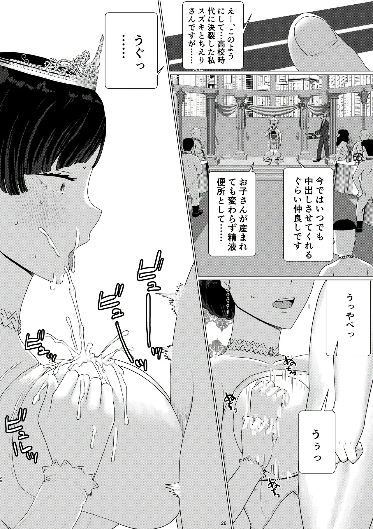 [Jigoku no Nyanko] Chieri-san wa Makerarenai! 3 Otto Kounin de Dare no Seishi demo Jusei suru Hentai Benki 6 画像番号 30