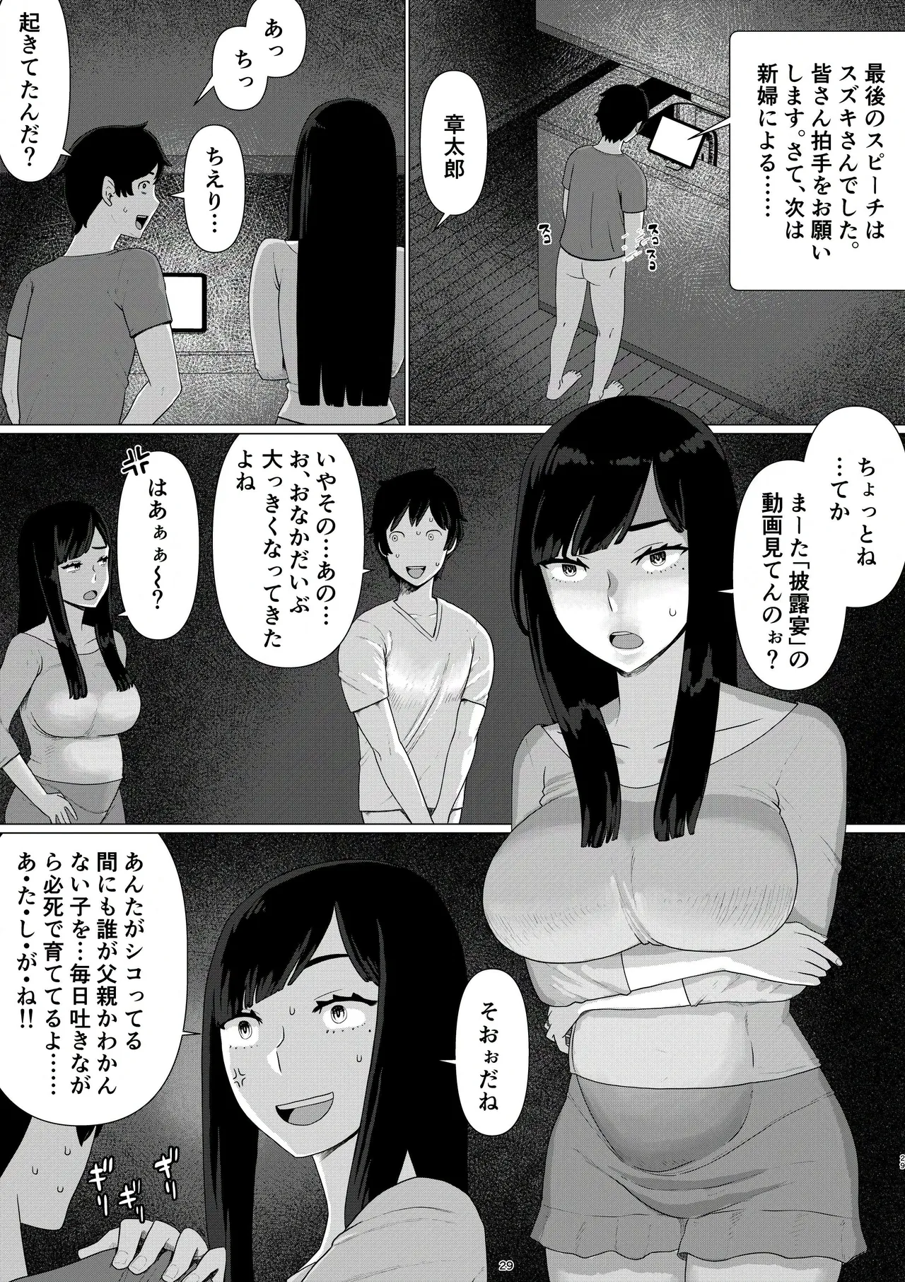 [Jigoku no Nyanko] Chieri-san wa Makerarenai! 3 Otto Kounin de Dare no Seishi demo Jusei suru Hentai Benki 6 画像番号 31