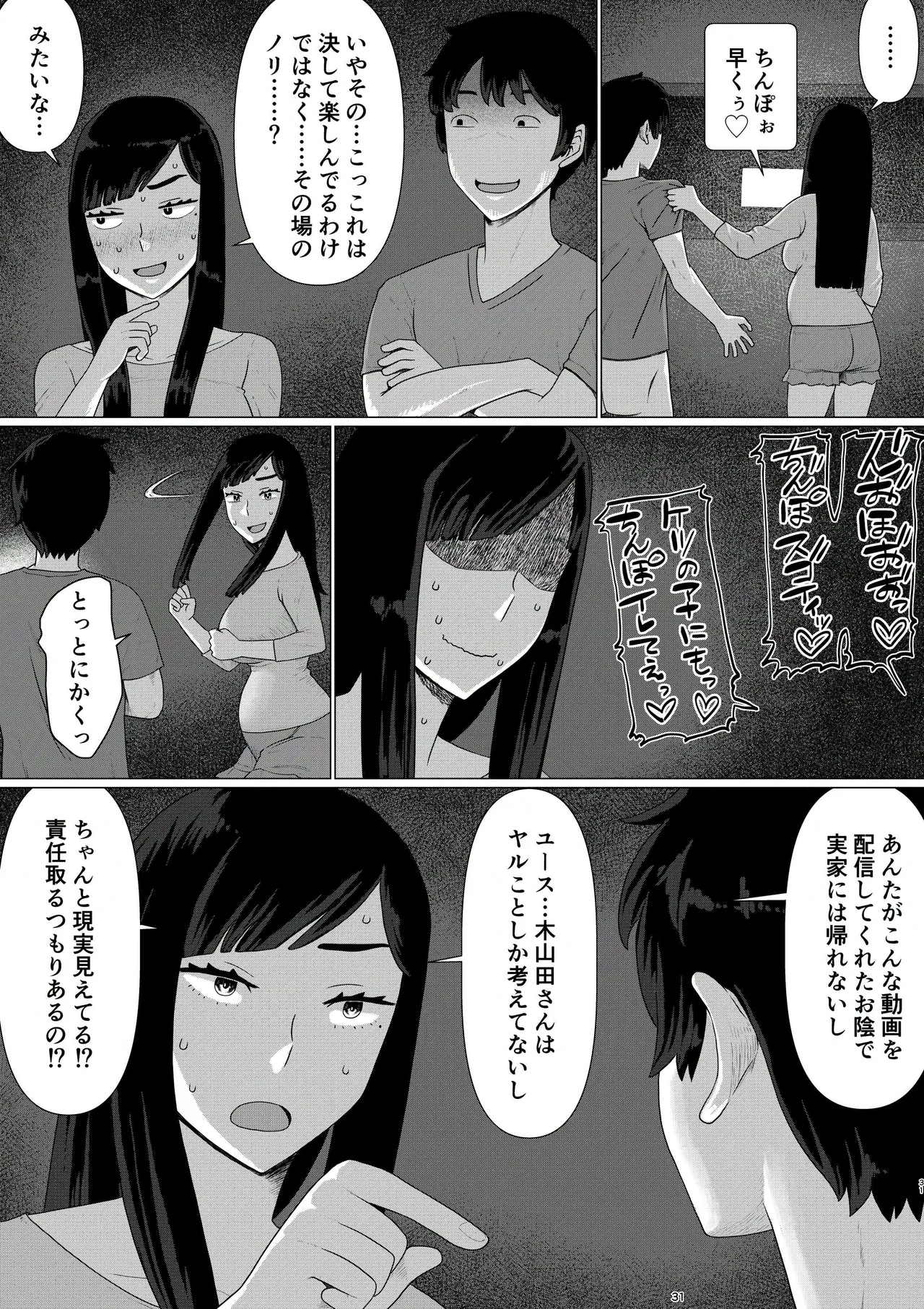 [Jigoku no Nyanko] Chieri-san wa Makerarenai! 3 Otto Kounin de Dare no Seishi demo Jusei suru Hentai Benki 6 画像番号 33