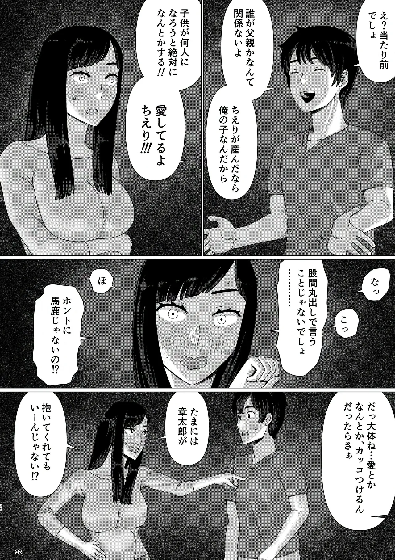 [Jigoku no Nyanko] Chieri-san wa Makerarenai! 3 Otto Kounin de Dare no Seishi demo Jusei suru Hentai Benki 6 画像番号 34