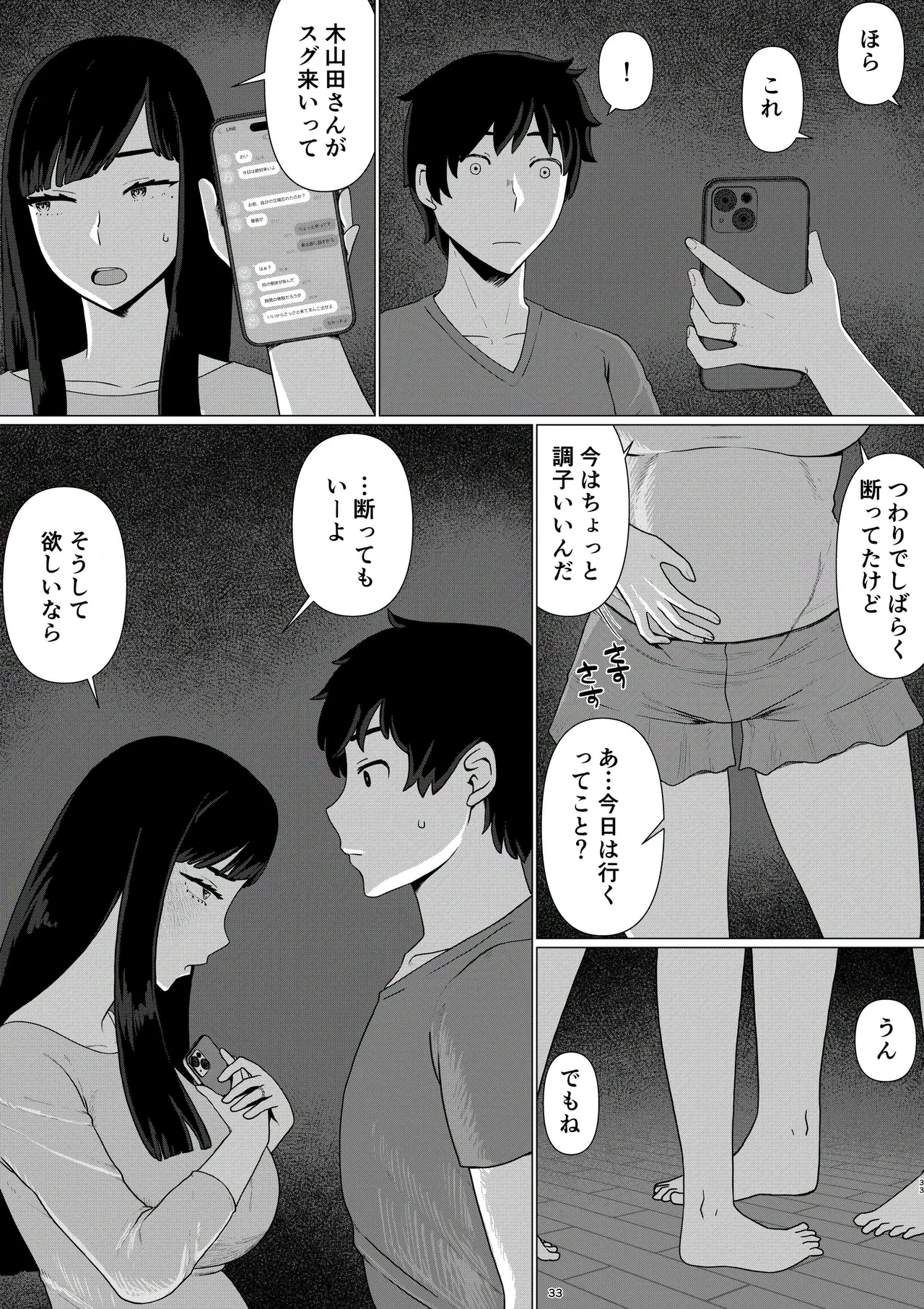 [Jigoku no Nyanko] Chieri-san wa Makerarenai! 3 Otto Kounin de Dare no Seishi demo Jusei suru Hentai Benki 6 画像番号 35