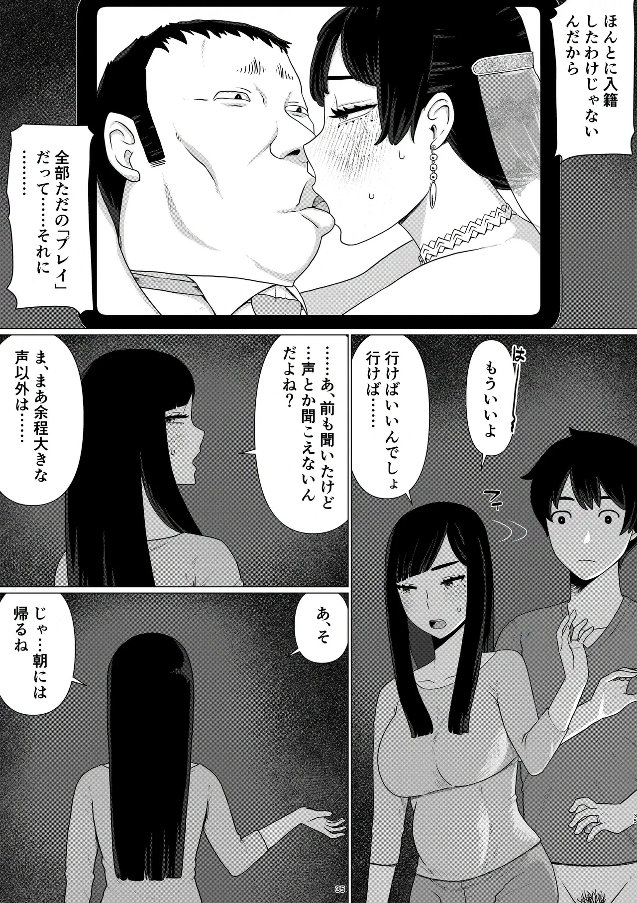 [Jigoku no Nyanko] Chieri-san wa Makerarenai! 3 Otto Kounin de Dare no Seishi demo Jusei suru Hentai Benki 6 画像番号 37