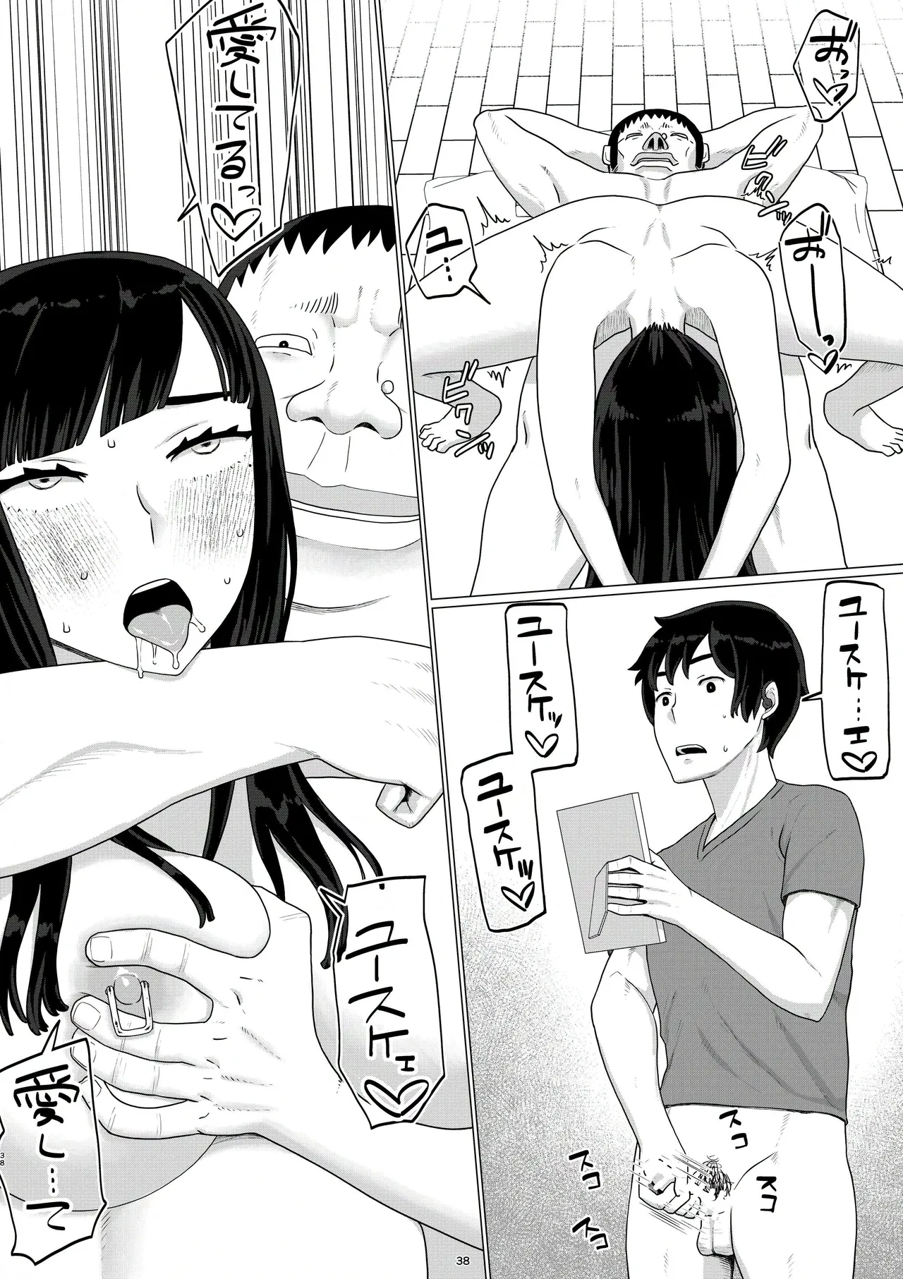 [Jigoku no Nyanko] Chieri-san wa Makerarenai! 3 Otto Kounin de Dare no Seishi demo Jusei suru Hentai Benki 6 画像番号 40