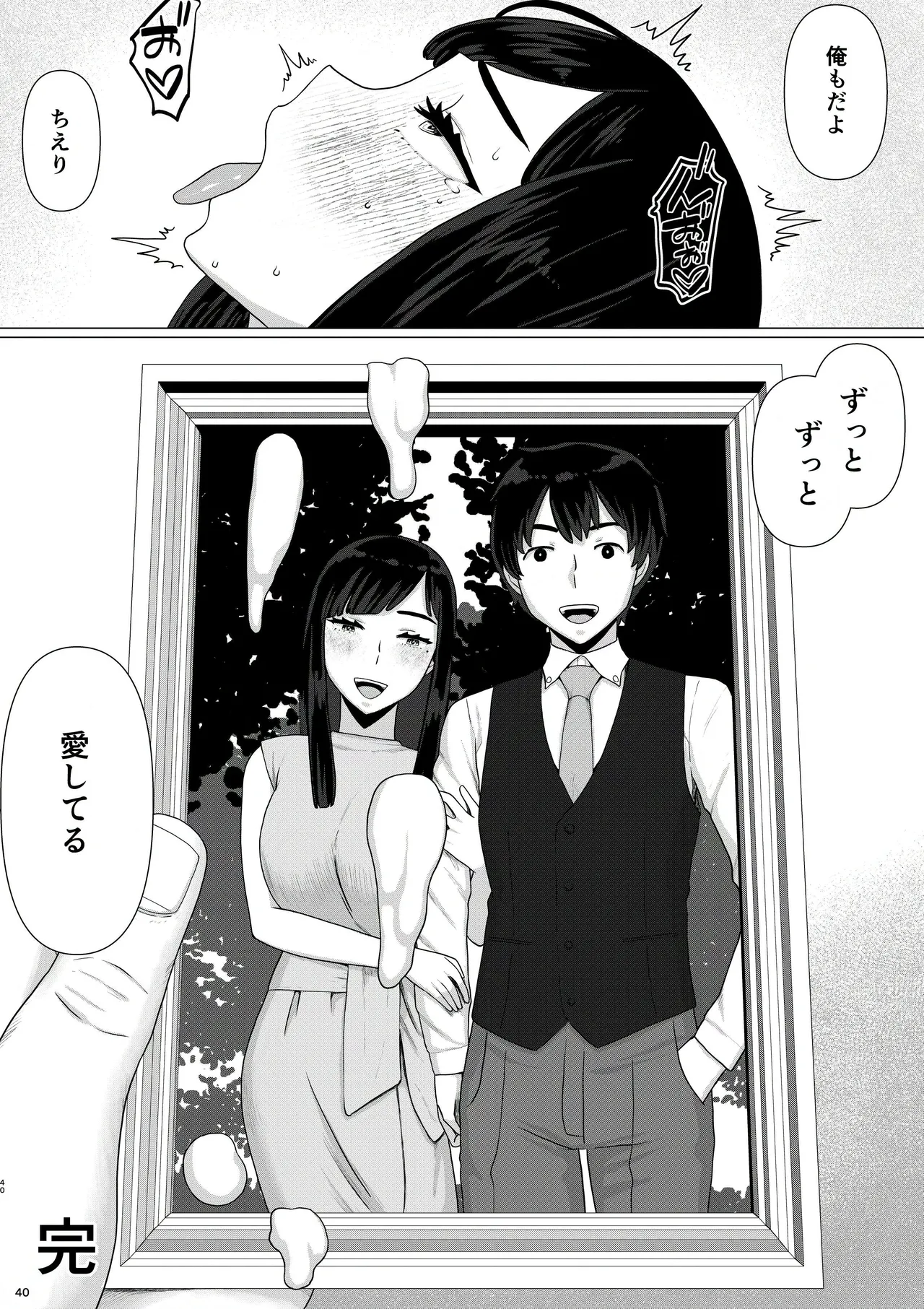 [Jigoku no Nyanko] Chieri-san wa Makerarenai! 3 Otto Kounin de Dare no Seishi demo Jusei suru Hentai Benki 6 画像番号 42