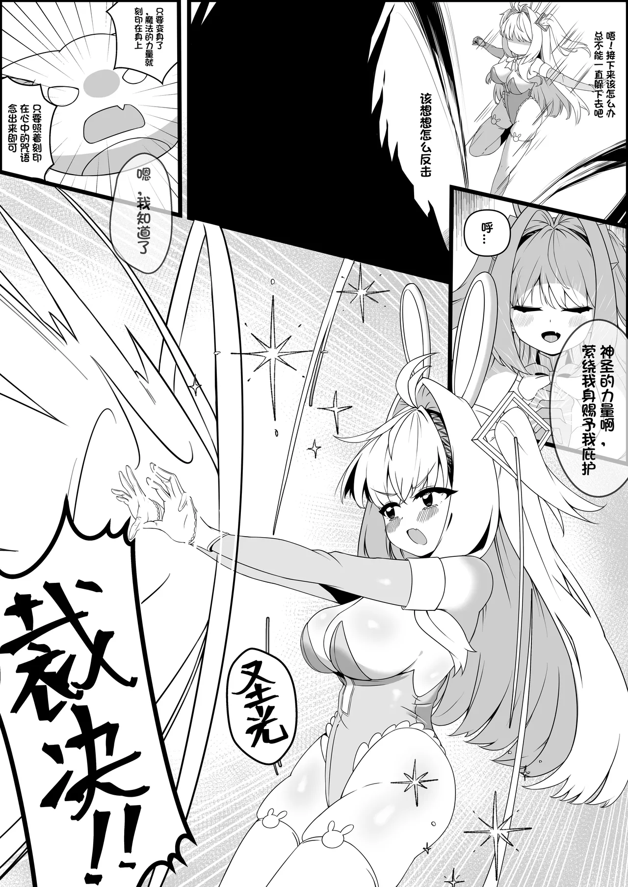 (C107) [Anission (renard-poire)] Ero-kei MahoShojo 5 ☆ J-kei ~ Shokushu-fuku no Chokyo ★ Hoshi no Kosoku | 工口系魔法少女5☆J系学生〜触手服的调教★星之拘束 [Chinese][Digital] 画像番号 5