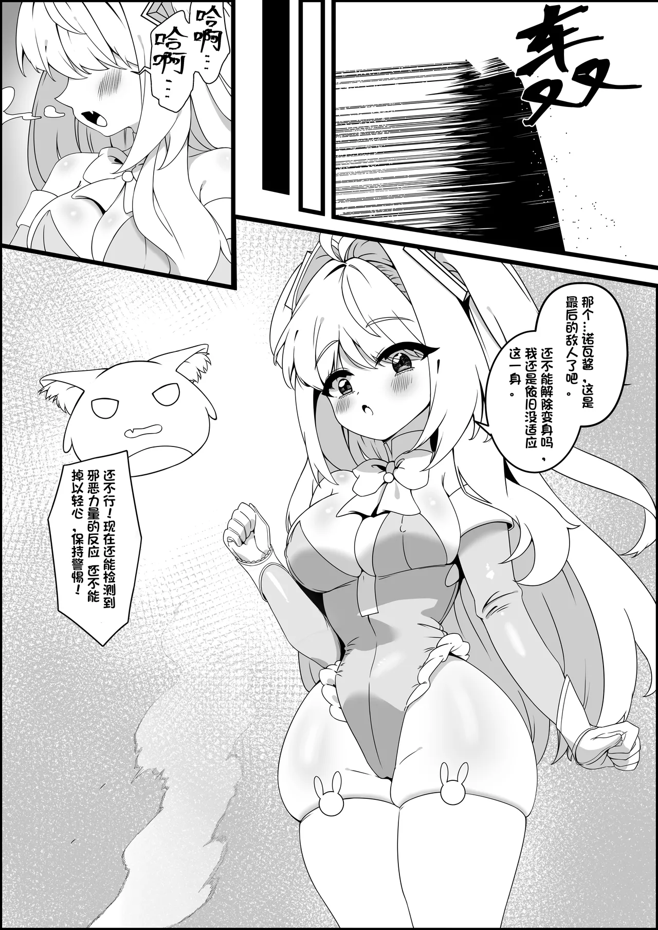 (C107) [Anission (renard-poire)] Ero-kei MahoShojo 5 ☆ J-kei ~ Shokushu-fuku no Chokyo ★ Hoshi no Kosoku | 工口系魔法少女5☆J系学生〜触手服的调教★星之拘束 [Chinese][Digital] 画像番号 6