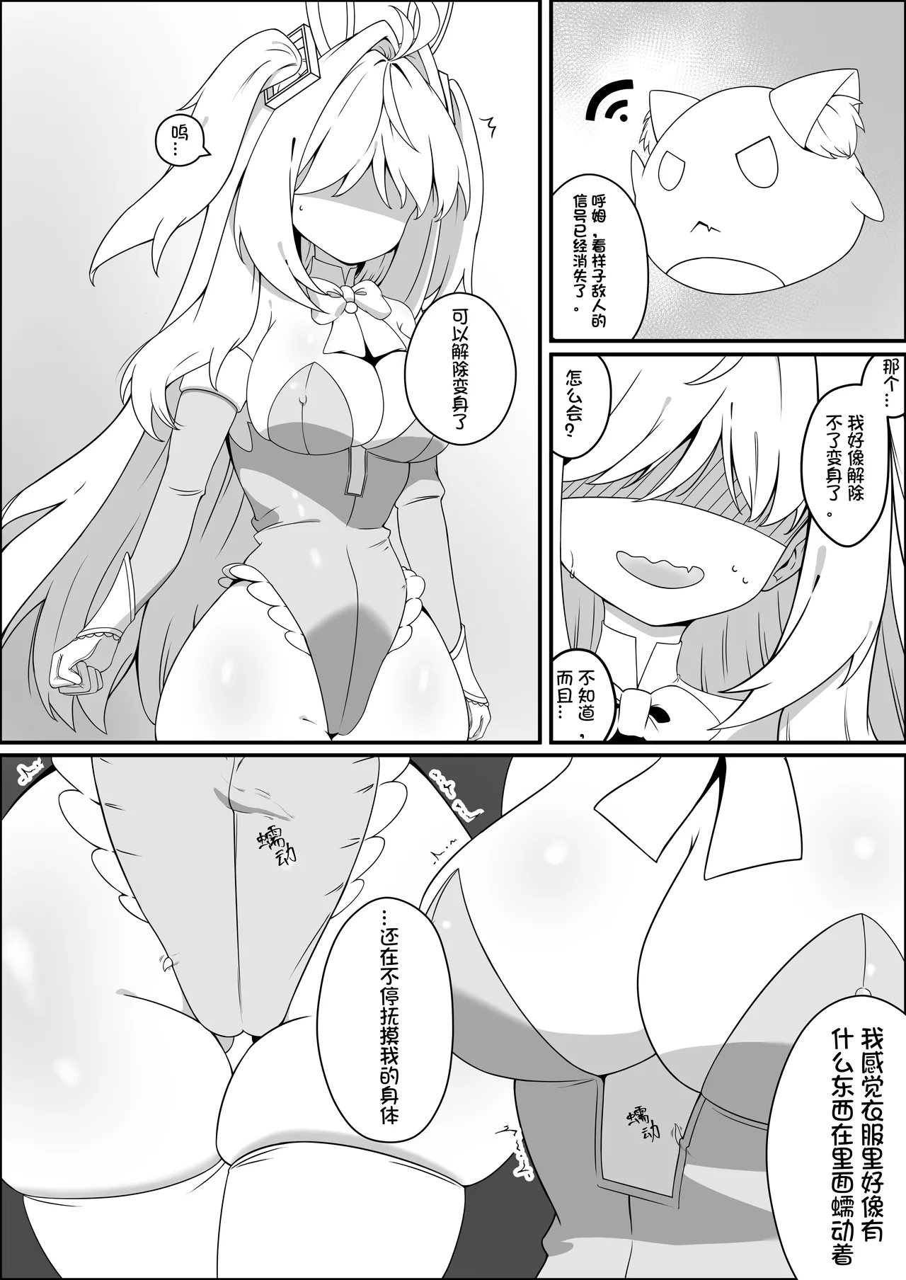 (C107) [Anission (renard-poire)] Ero-kei MahoShojo 5 ☆ J-kei ~ Shokushu-fuku no Chokyo ★ Hoshi no Kosoku | 工口系魔法少女5☆J系学生〜触手服的调教★星之拘束 [Chinese][Digital] 画像番号 7