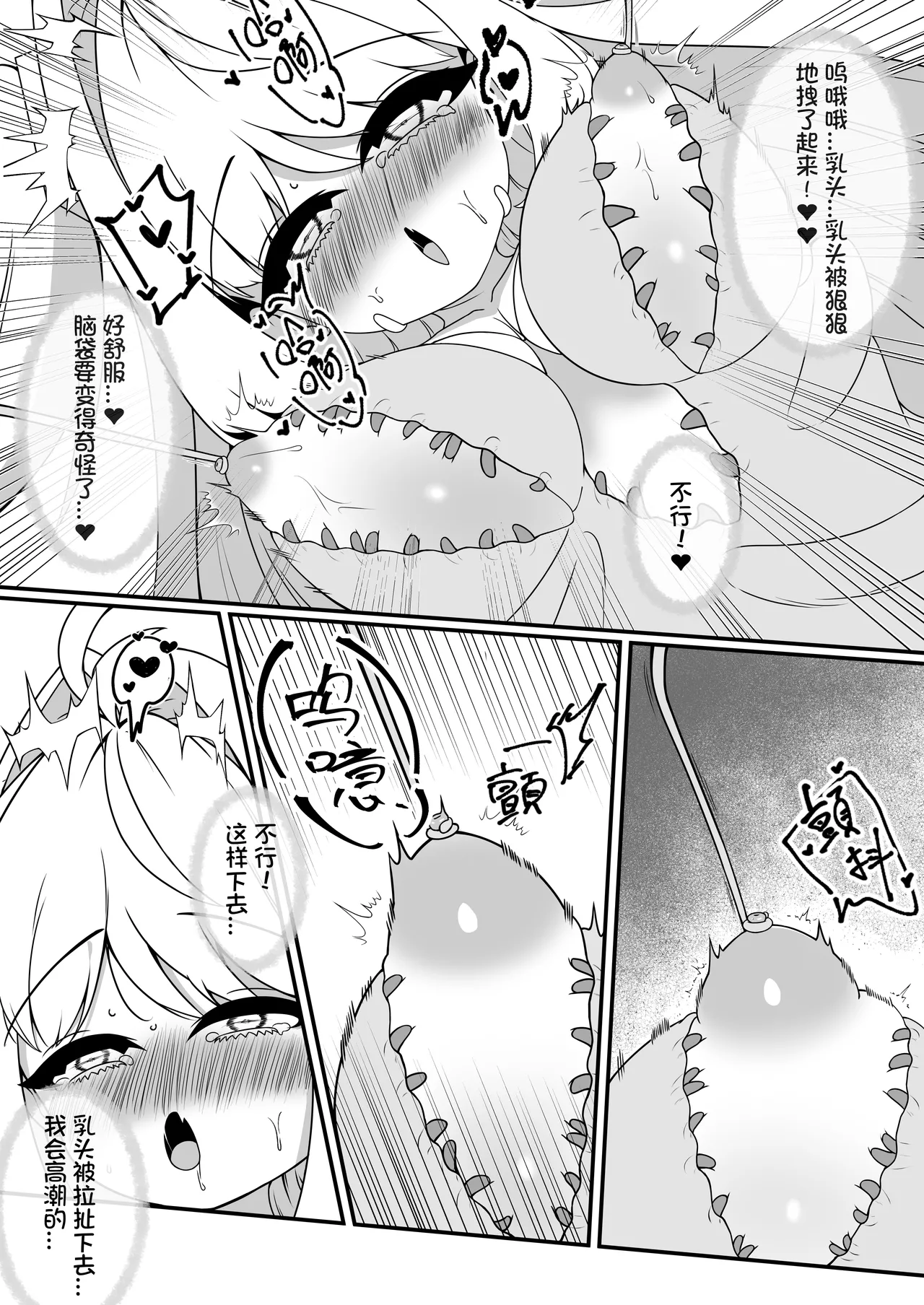 (C107) [Anission (renard-poire)] Ero-kei MahoShojo 5 ☆ J-kei ~ Shokushu-fuku no Chokyo ★ Hoshi no Kosoku | 工口系魔法少女5☆J系学生〜触手服的调教★星之拘束 [Chinese][Digital] 画像番号 16