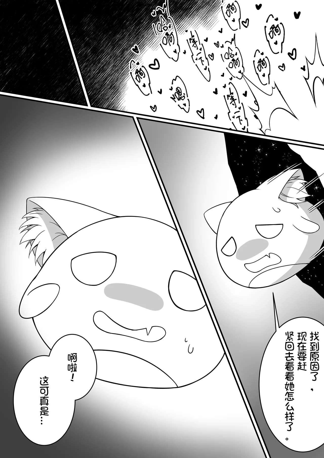 (C107) [Anission (renard-poire)] Ero-kei MahoShojo 5 ☆ J-kei ~ Shokushu-fuku no Chokyo ★ Hoshi no Kosoku | 工口系魔法少女5☆J系学生〜触手服的调教★星之拘束 [Chinese][Digital] 画像番号 29