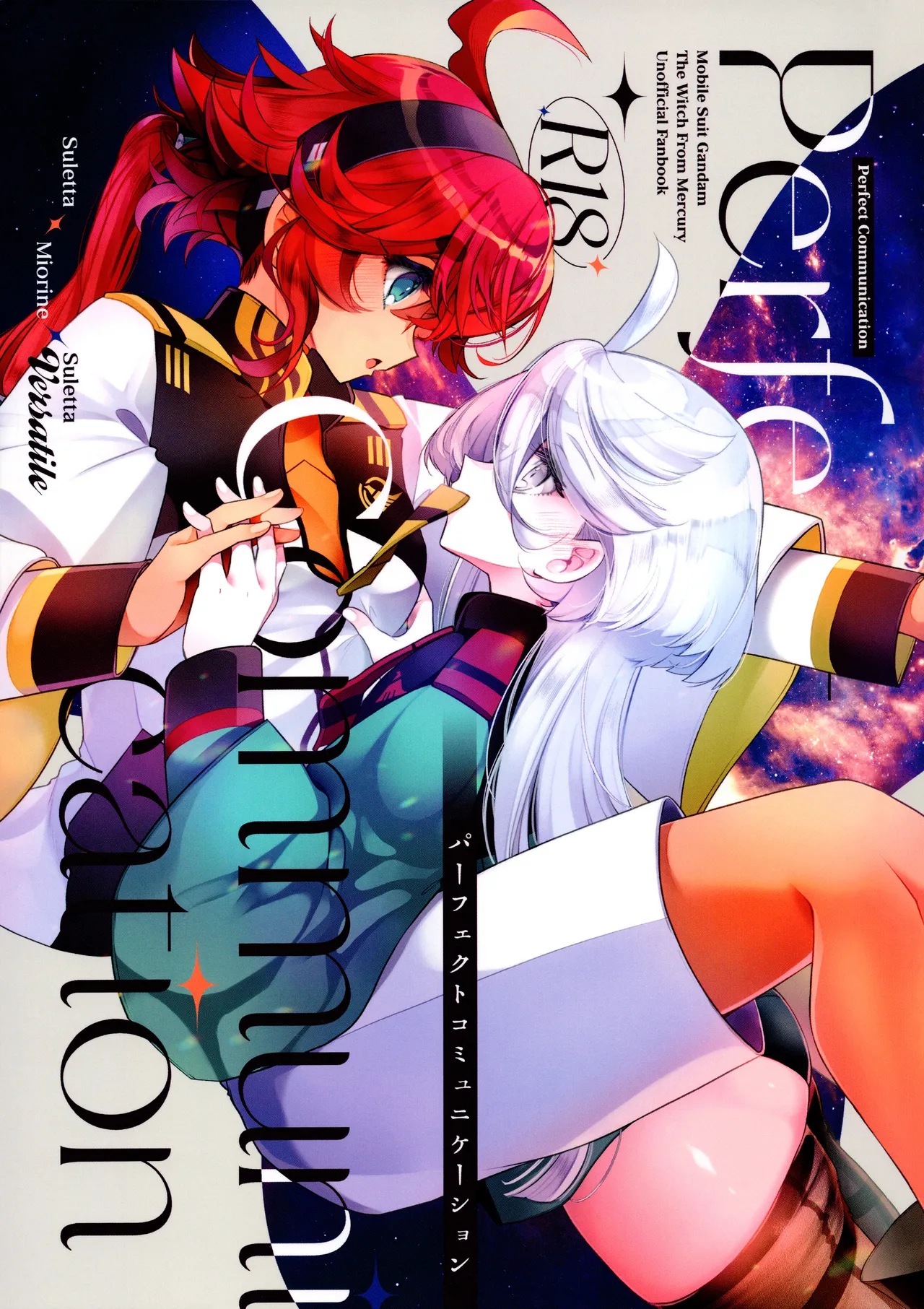 (Hoshi ni Negai o 2025) [Alkaloid (Izumiya Otoha)] Perfect Communication (Mobile Suit Gundam: The Witch from Mercury) [English] изображение № 1
