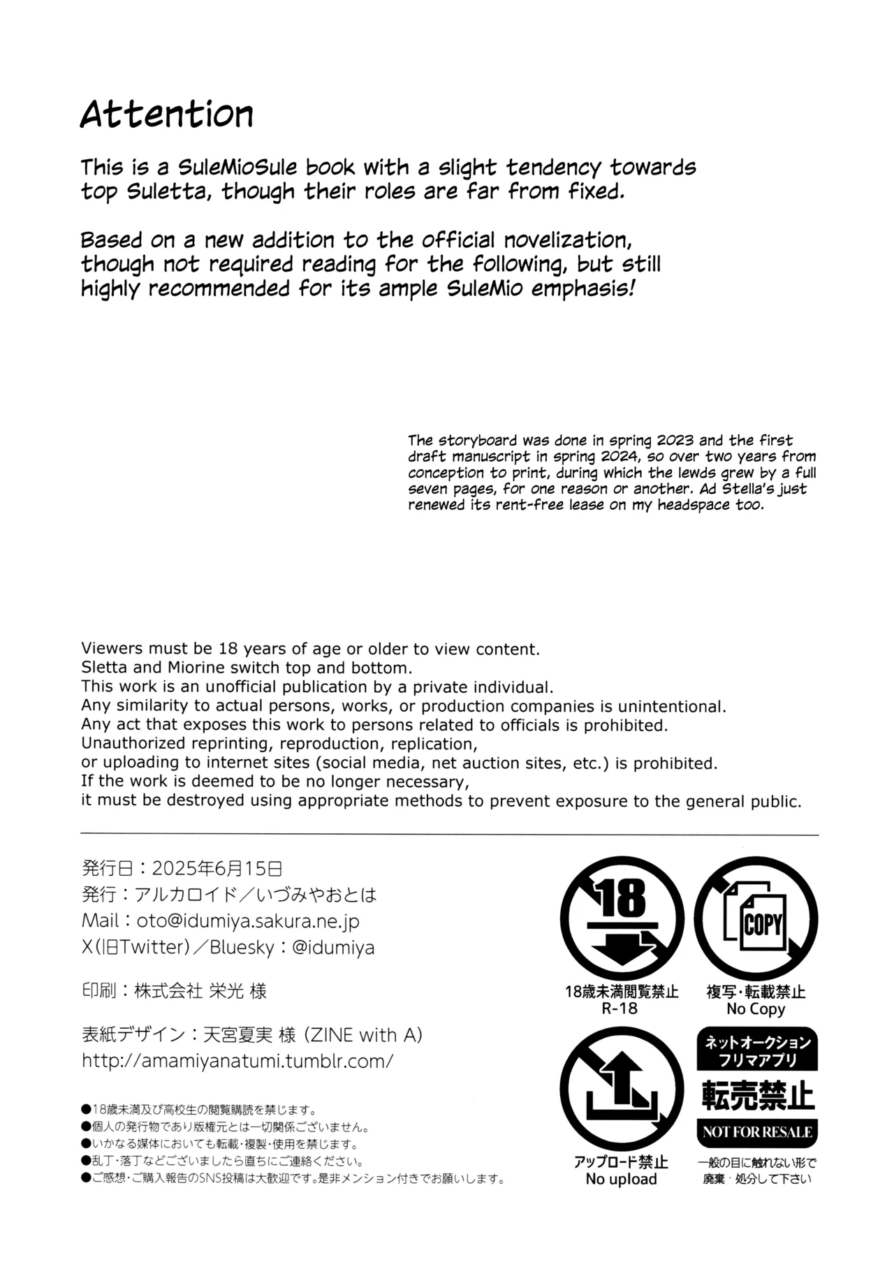 (Hoshi ni Negai o 2025) [Alkaloid (Izumiya Otoha)] Perfect Communication (Mobile Suit Gundam: The Witch from Mercury) [English] изображение № 3