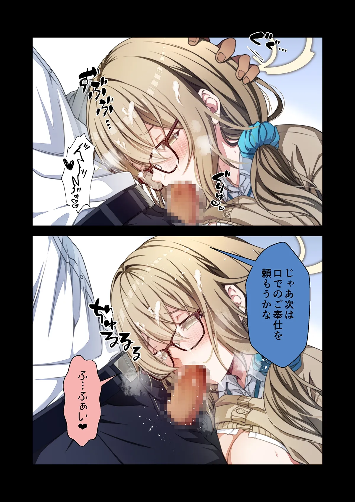 [ゆうじ、こうじ] 制服アカネのご奉仕を (ブルーアーカイブ) imagen número 5