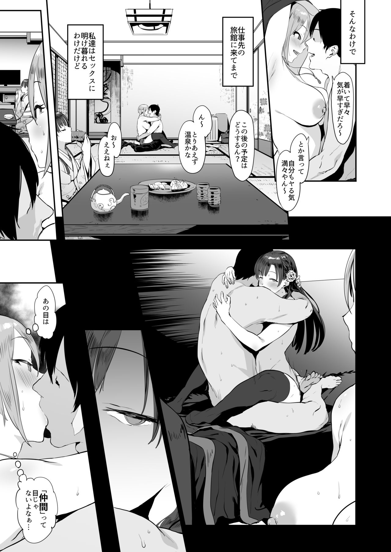 [PIANIISHIMO (Pija)] Himegoto Komachi (THE IDOLM@STER CINDERELLA GIRLS) [Digital] imagen número 6