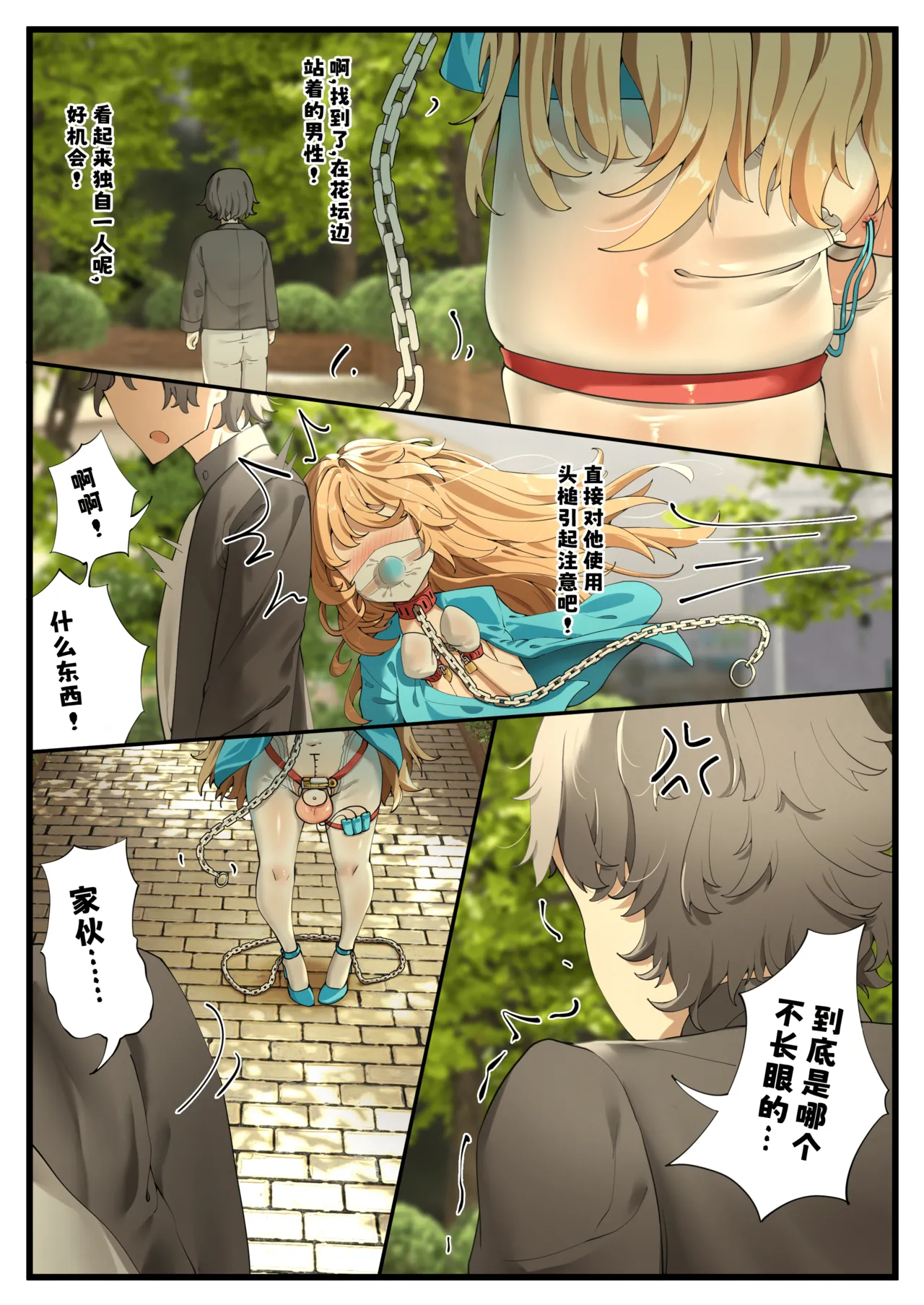 Feng's Public Restraint Assignment 1 numero di immagine  2