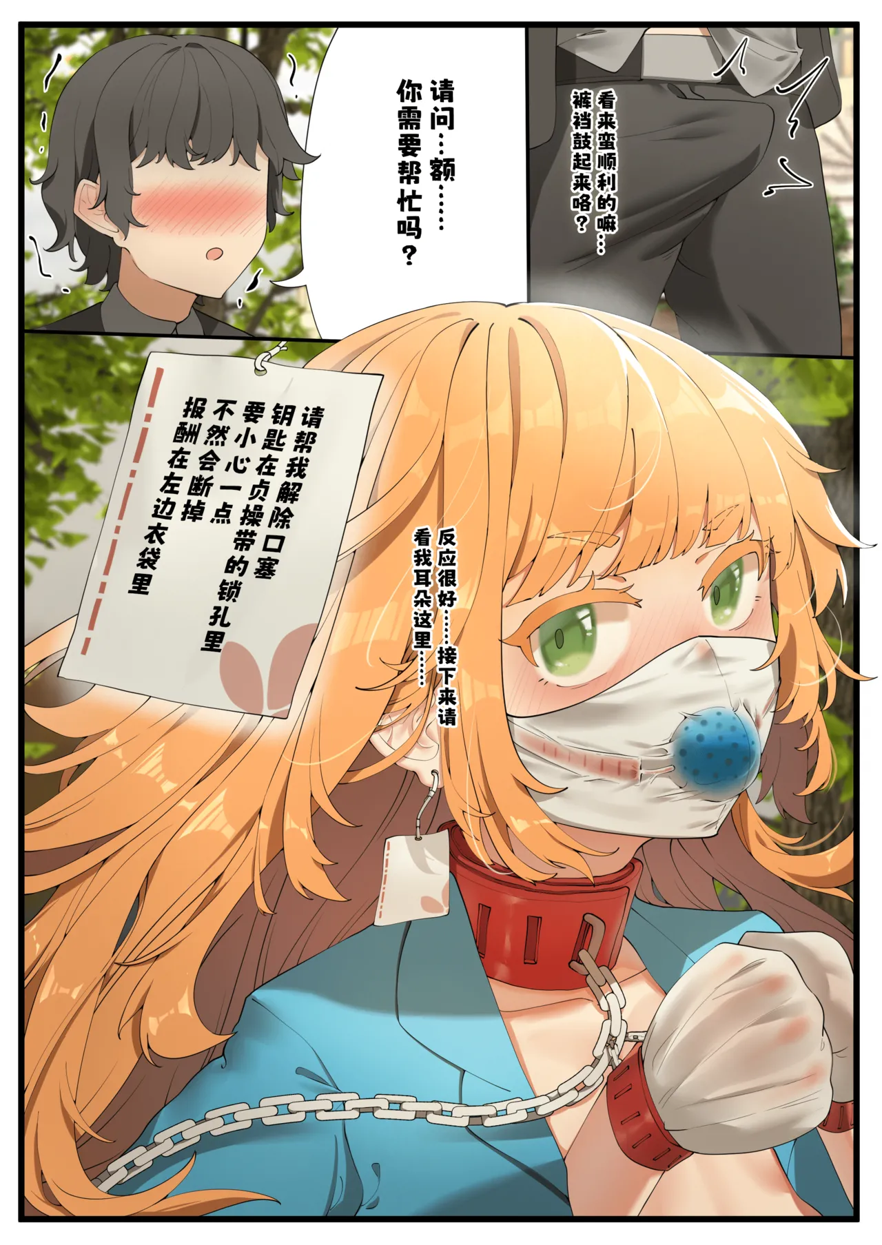 Feng's Public Restraint Assignment 1 numero di immagine  3