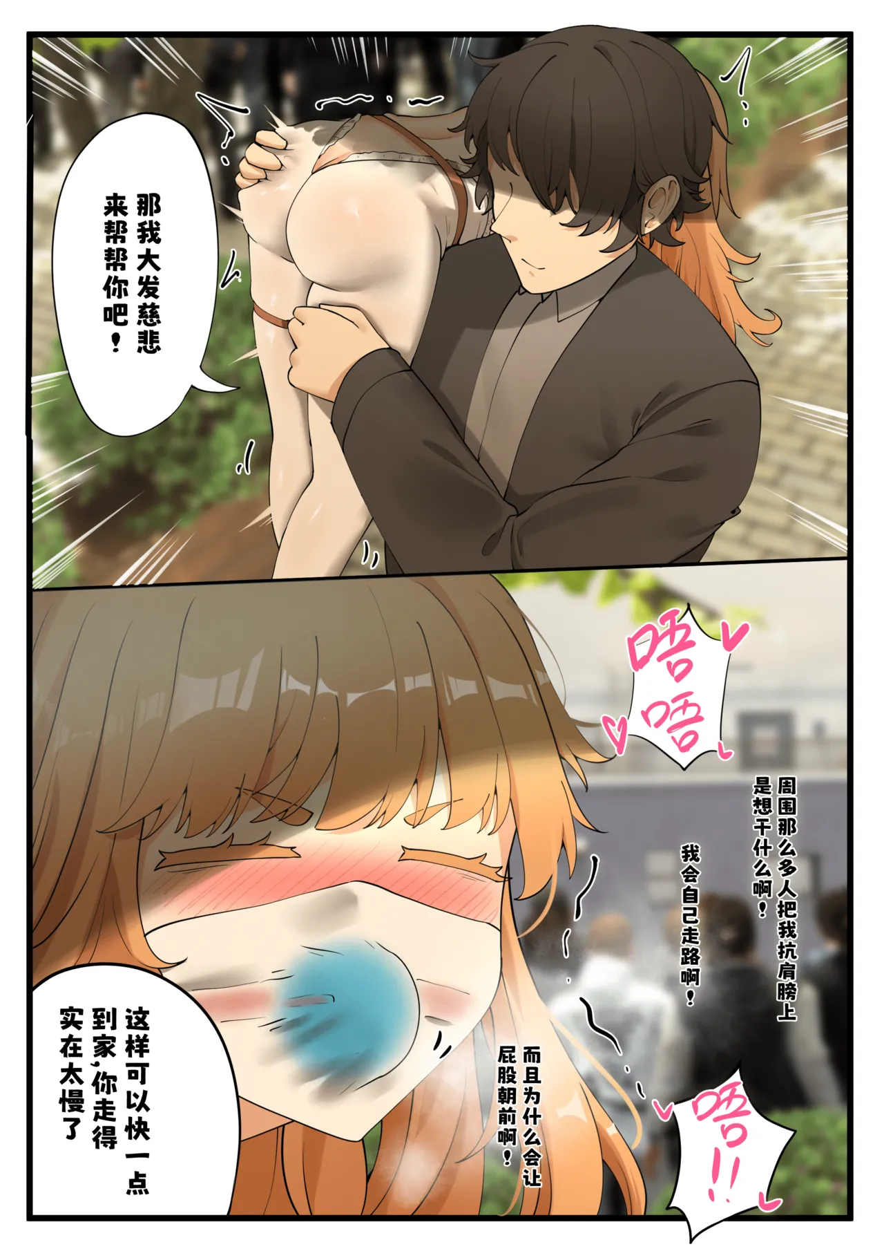 Feng's Public Restraint Assignment 1 numero di immagine  10