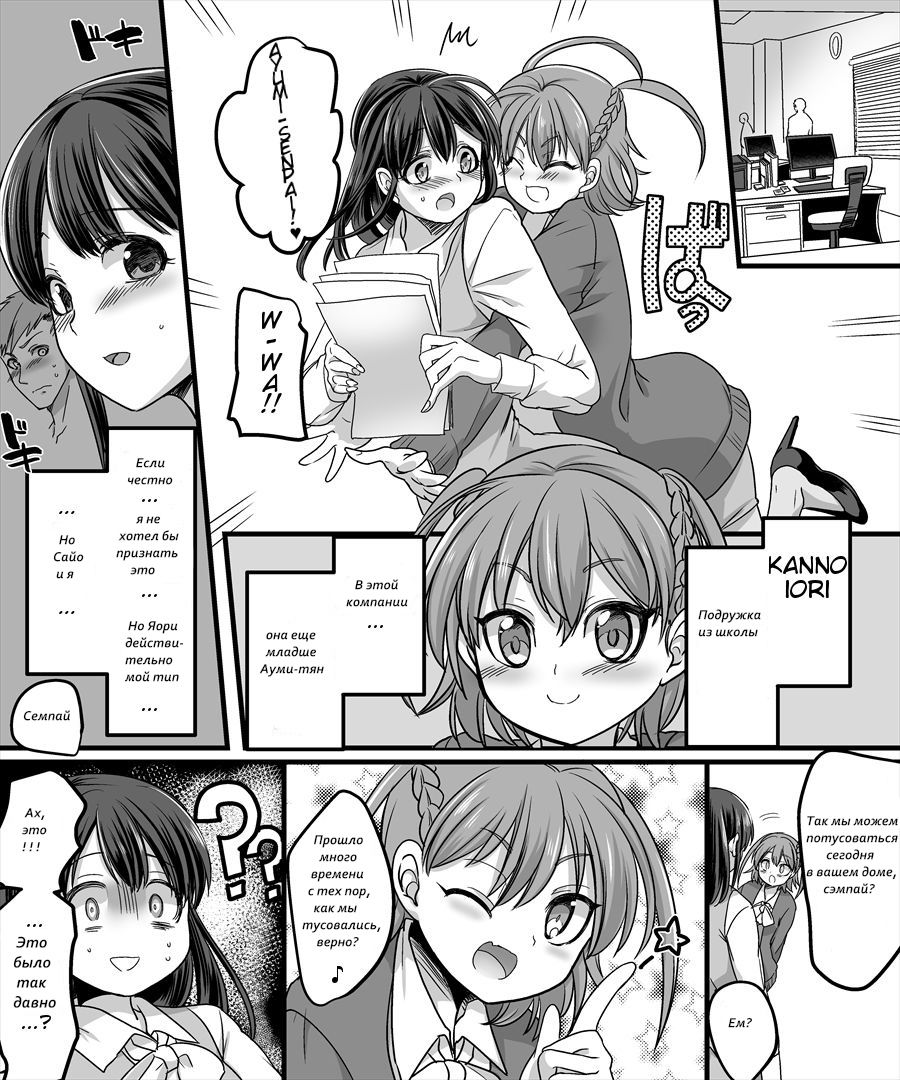 [TSF Mousou Chikusekijo (Minaduki Nanana, Kouji)] Yuutai no Mahoujin 2 ~Anoko ni Haitte Cosplay XXX~[RUS] Bildnummer 14