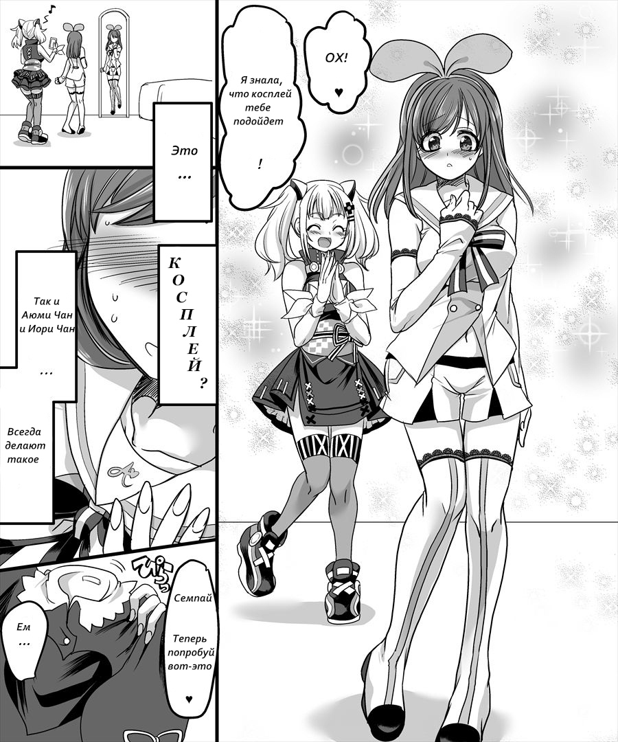 [TSF Mousou Chikusekijo (Minaduki Nanana, Kouji)] Yuutai no Mahoujin 2 ~Anoko ni Haitte Cosplay XXX~[RUS] Bildnummer 15