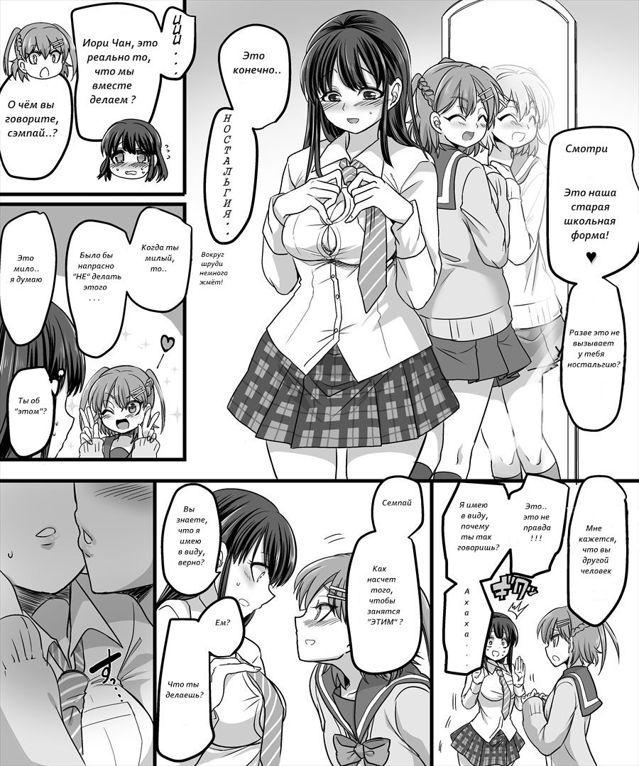 [TSF Mousou Chikusekijo (Minaduki Nanana, Kouji)] Yuutai no Mahoujin 2 ~Anoko ni Haitte Cosplay XXX~[RUS] Bildnummer 17