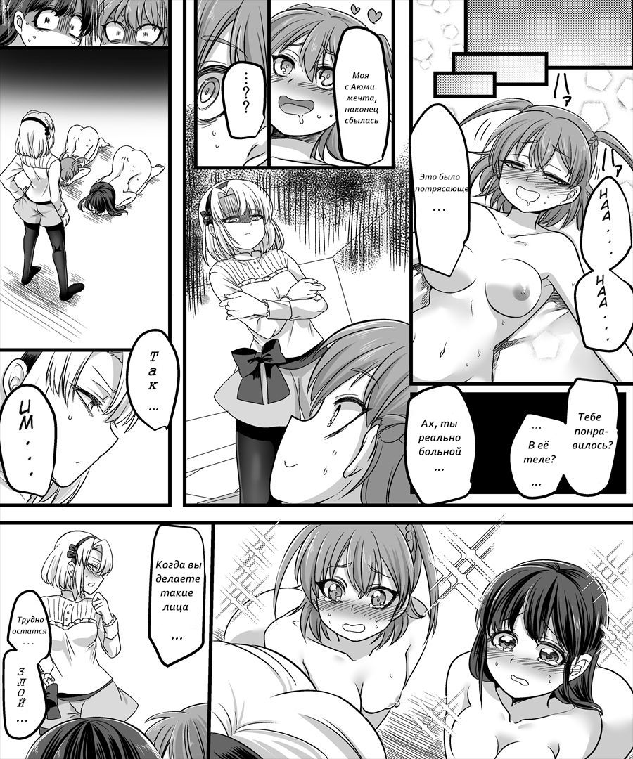 [TSF Mousou Chikusekijo (Minaduki Nanana, Kouji)] Yuutai no Mahoujin 2 ~Anoko ni Haitte Cosplay XXX~[RUS] Bildnummer 25