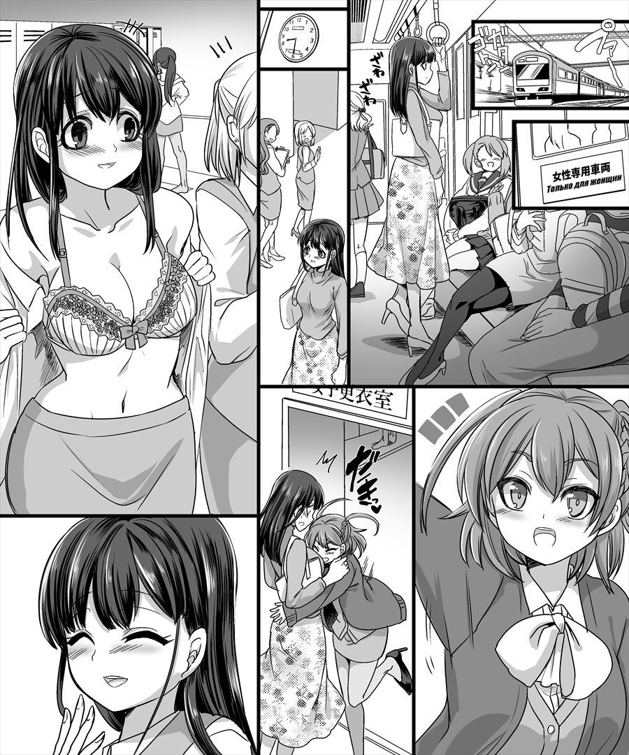 [TSF Mousou Chikusekijo (Minaduki Nanana, Kouji)] Yuutai no Mahoujin 2 ~Anoko ni Haitte Cosplay XXX~[RUS] Bildnummer 27