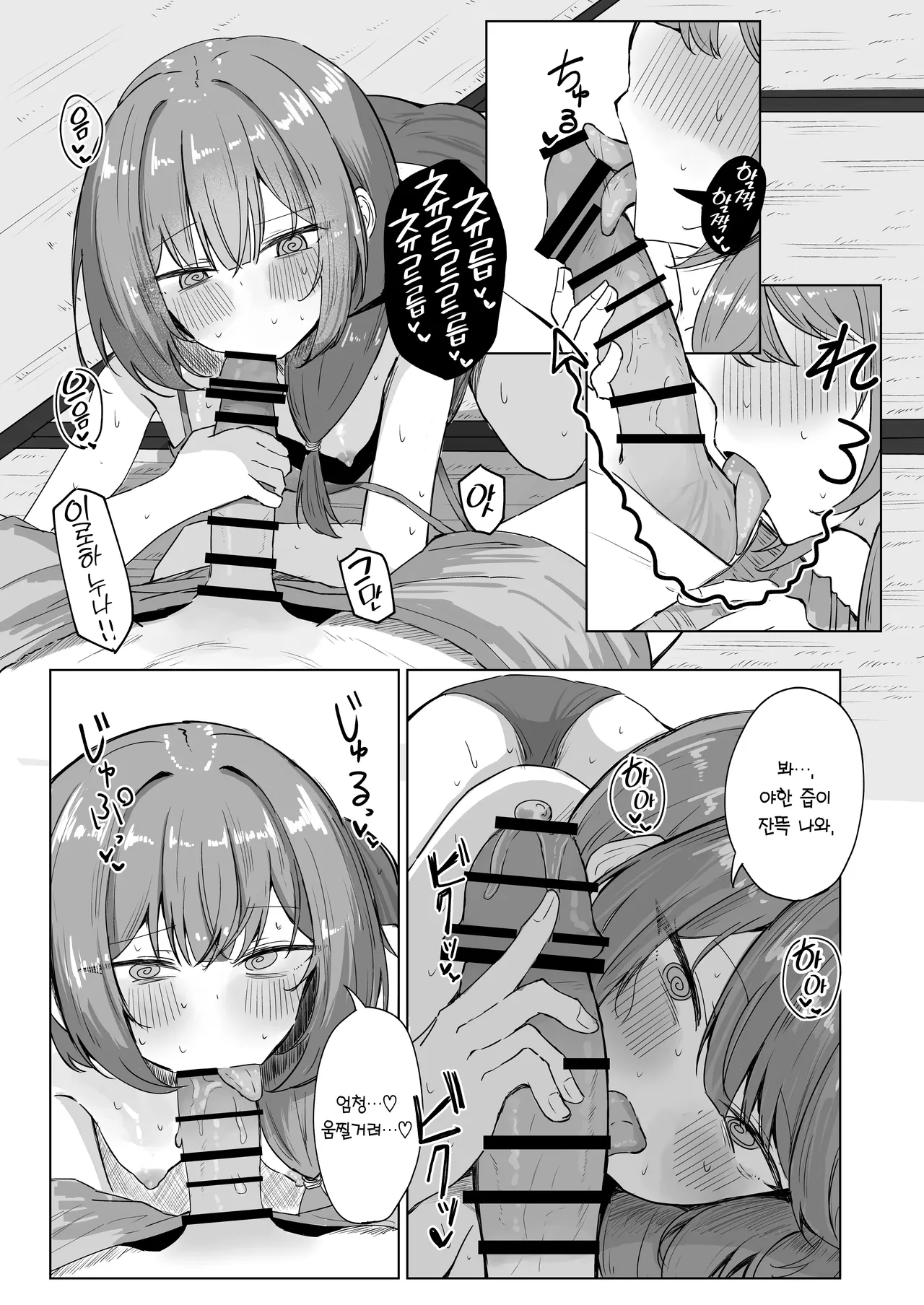 [Zorusoru Support (Zorusoru)] Sansai Temptation ~Yakusou de Hatsujou shita Choppiri M no Onee-san ga Tomatte Kurenai.~ | 산나물 템프테이션 ~약초로 발정한 누나가 멈추지 않는다.~ [Korean] [Team Edge] [Digital] Bildnummer 10