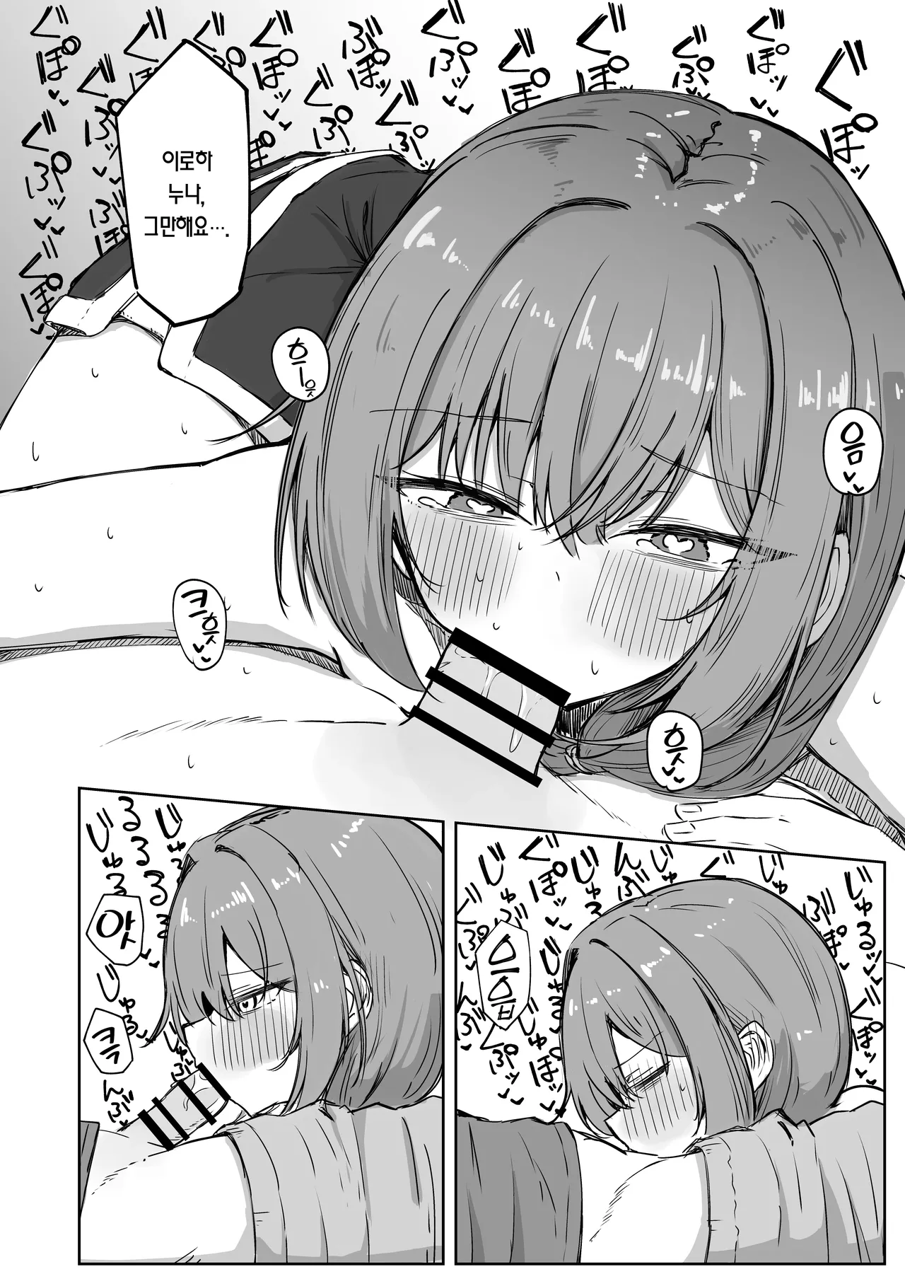 [Zorusoru Support (Zorusoru)] Sansai Temptation ~Yakusou de Hatsujou shita Choppiri M no Onee-san ga Tomatte Kurenai.~ | 산나물 템프테이션 ~약초로 발정한 누나가 멈추지 않는다.~ [Korean] [Team Edge] [Digital] Bildnummer 11