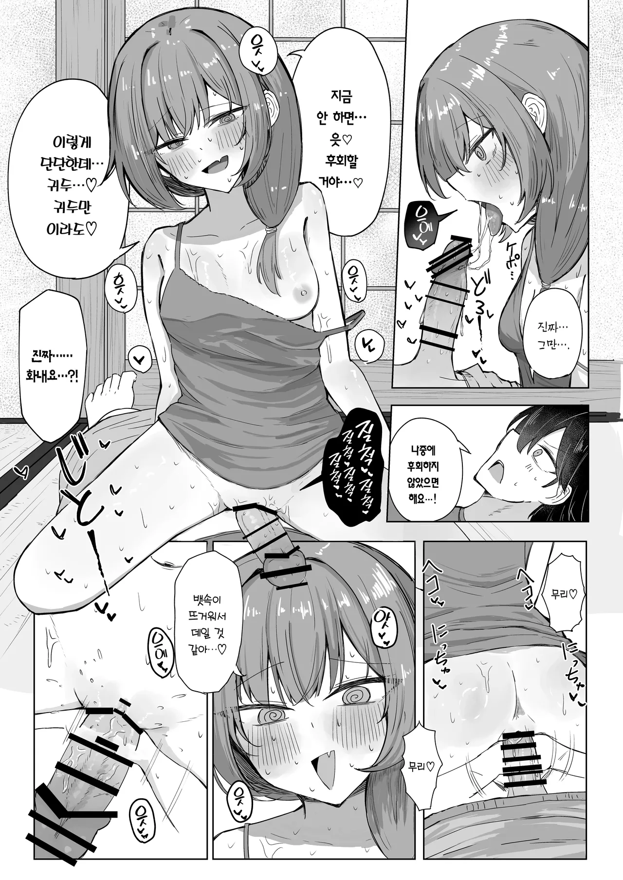 [Zorusoru Support (Zorusoru)] Sansai Temptation ~Yakusou de Hatsujou shita Choppiri M no Onee-san ga Tomatte Kurenai.~ | 산나물 템프테이션 ~약초로 발정한 누나가 멈추지 않는다.~ [Korean] [Team Edge] [Digital] Bildnummer 12