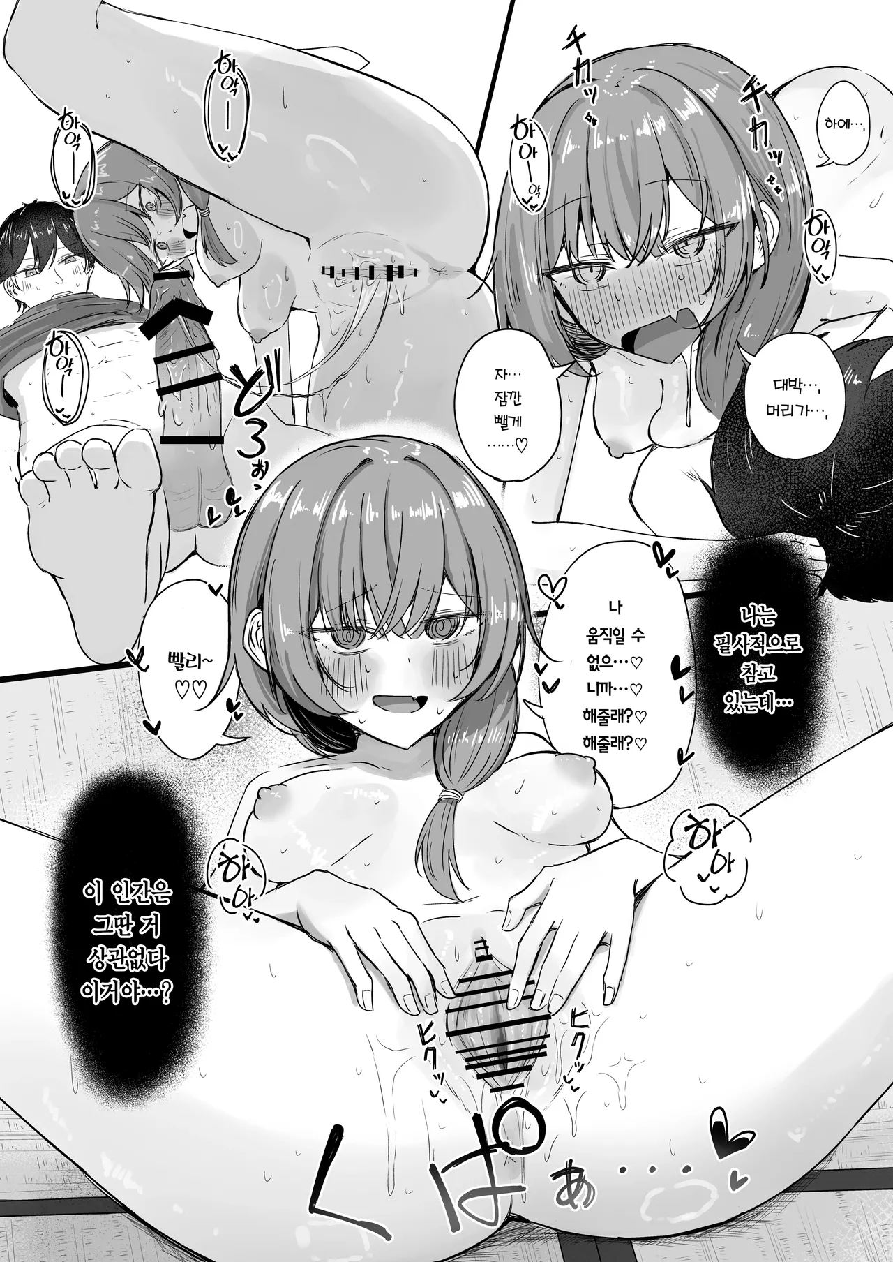 [Zorusoru Support (Zorusoru)] Sansai Temptation ~Yakusou de Hatsujou shita Choppiri M no Onee-san ga Tomatte Kurenai.~ | 산나물 템프테이션 ~약초로 발정한 누나가 멈추지 않는다.~ [Korean] [Team Edge] [Digital] Bildnummer 17