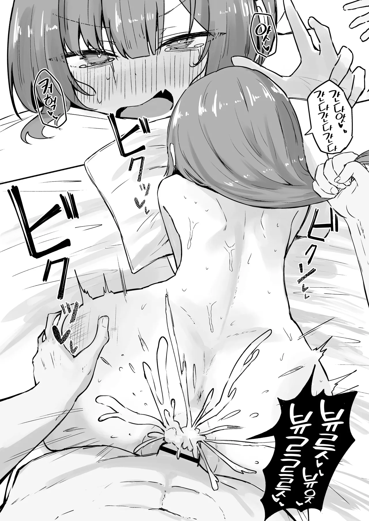 [Zorusoru Support (Zorusoru)] Sansai Temptation ~Yakusou de Hatsujou shita Choppiri M no Onee-san ga Tomatte Kurenai.~ | 산나물 템프테이션 ~약초로 발정한 누나가 멈추지 않는다.~ [Korean] [Team Edge] [Digital] Bildnummer 28