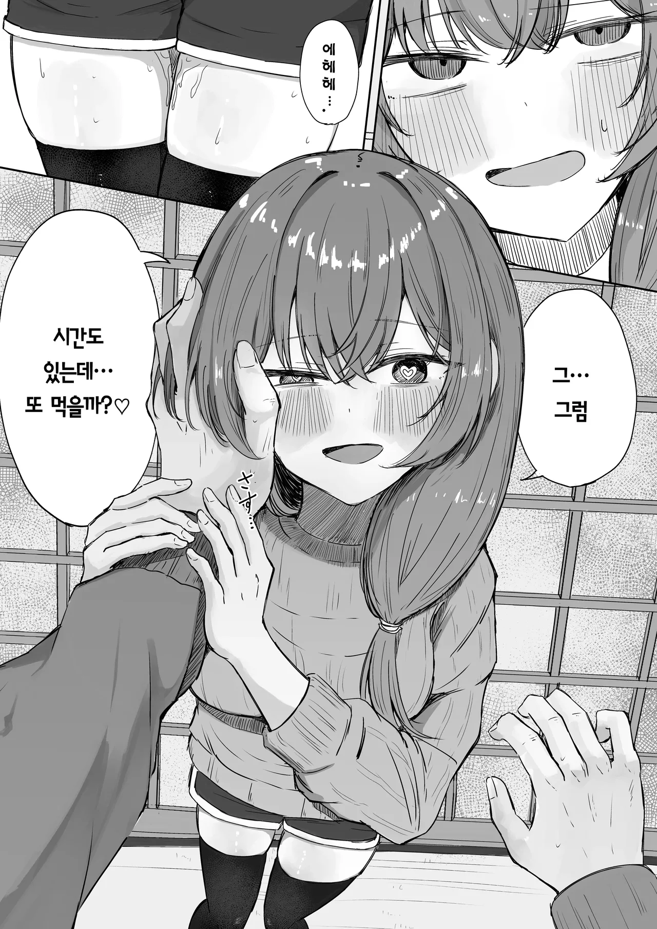 [Zorusoru Support (Zorusoru)] Sansai Temptation ~Yakusou de Hatsujou shita Choppiri M no Onee-san ga Tomatte Kurenai.~ | 산나물 템프테이션 ~약초로 발정한 누나가 멈추지 않는다.~ [Korean] [Team Edge] [Digital] Bildnummer 31